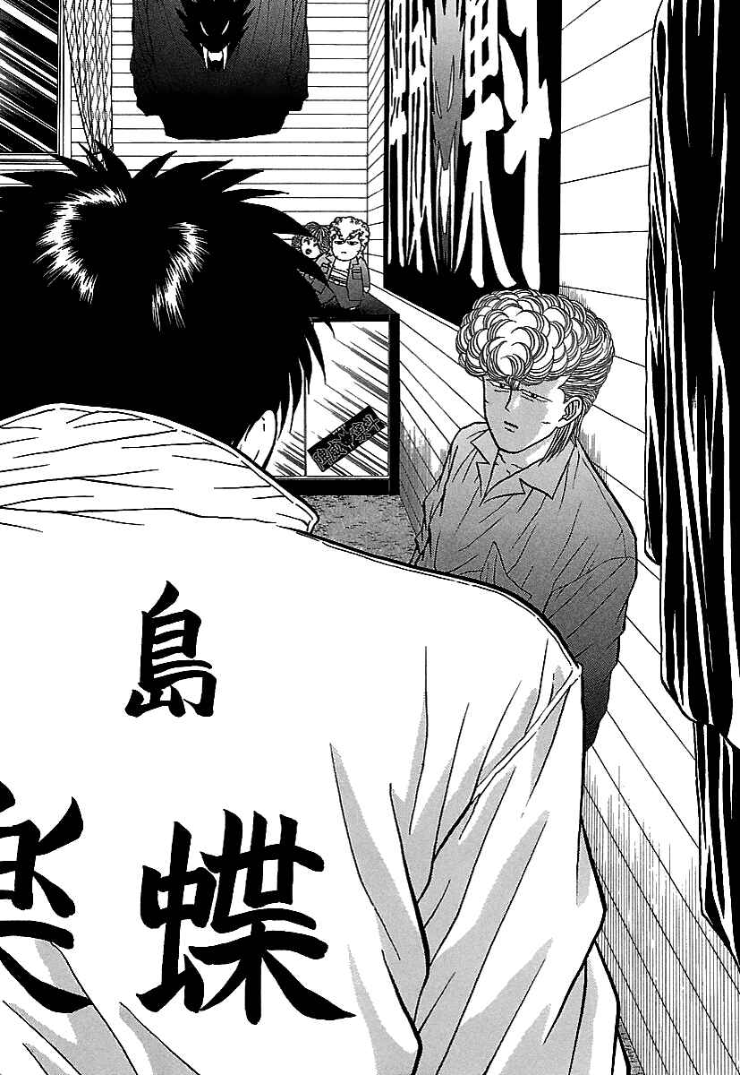BADBOYS Chapter 64 - Page 24