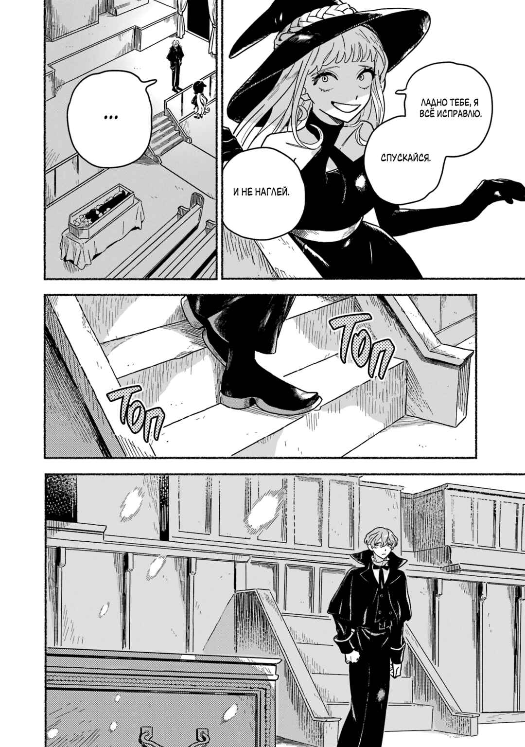 Gin no Mugibatake Chapter 13 - Page 11
