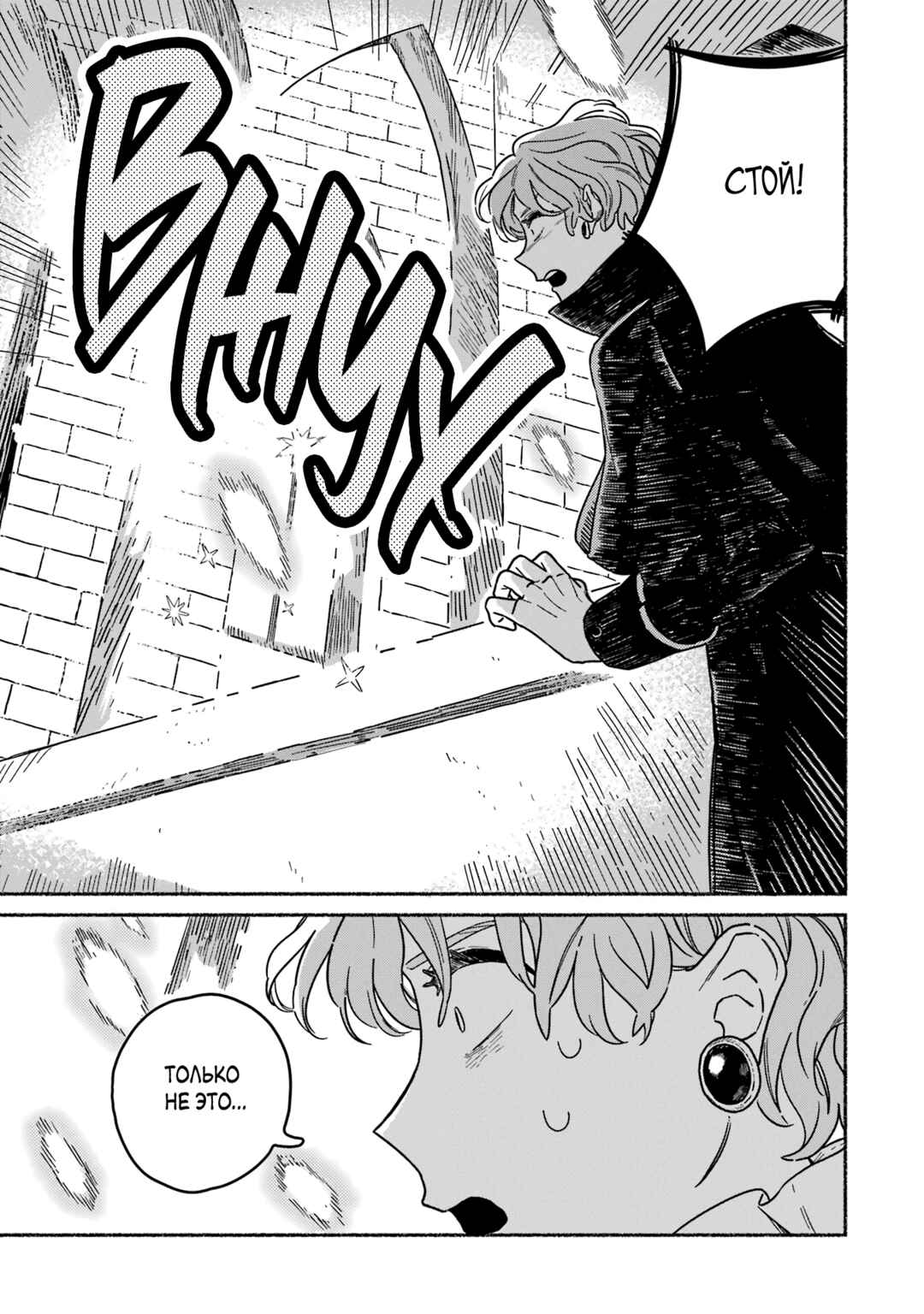 Gin no Mugibatake Chapter 13 - Page 18