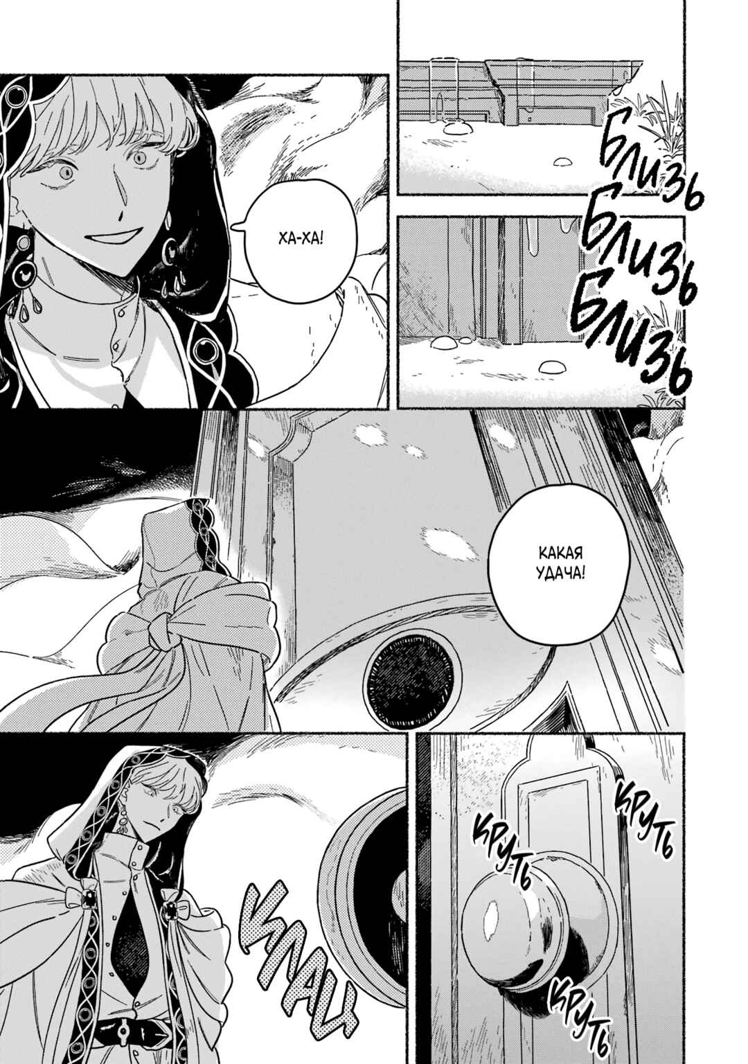 Gin no Mugibatake Chapter 13 - Page 6