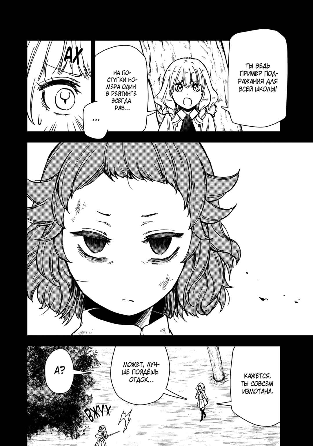 Dungeon Sherpa - Meikyuu Michisaki Annainin Chapter 38.1 - Page 10