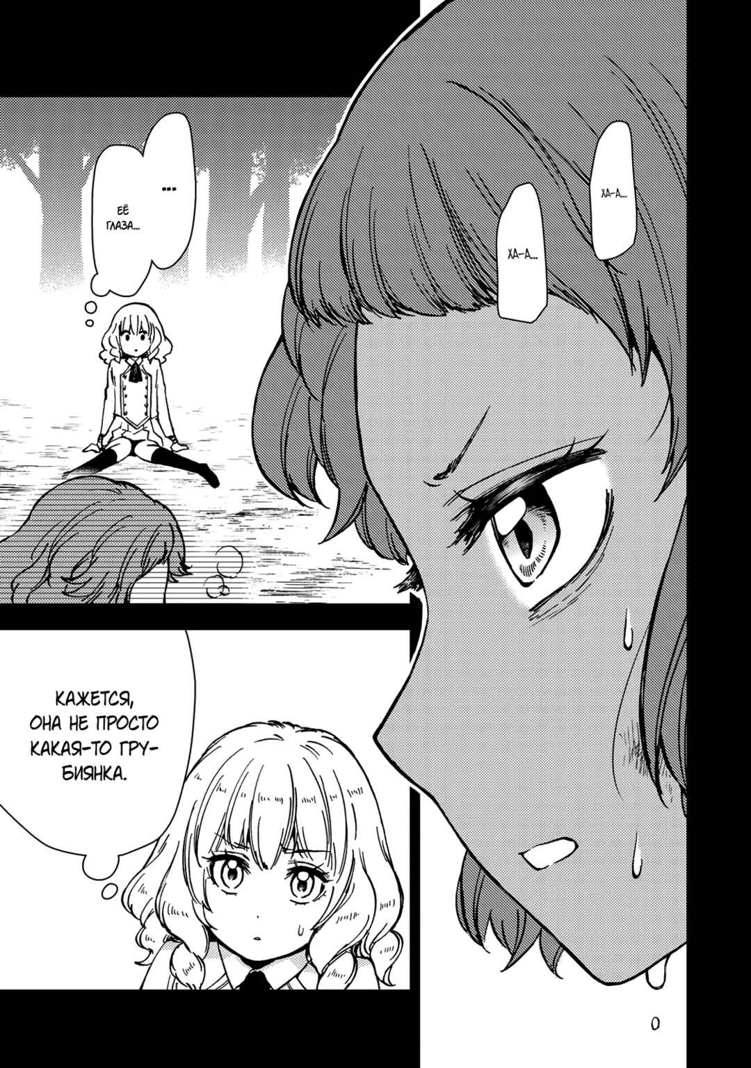Dungeon Sherpa - Meikyuu Michisaki Annainin Chapter 38.1 - Page 13