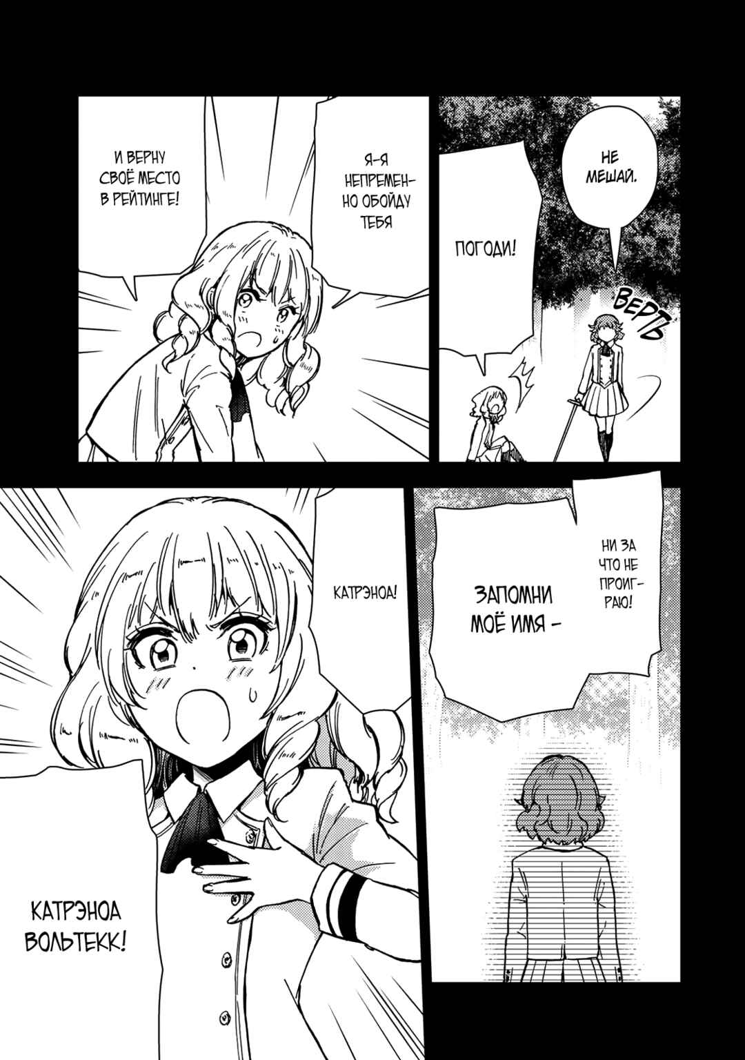 Dungeon Sherpa - Meikyuu Michisaki Annainin Chapter 38.1 - Page 15