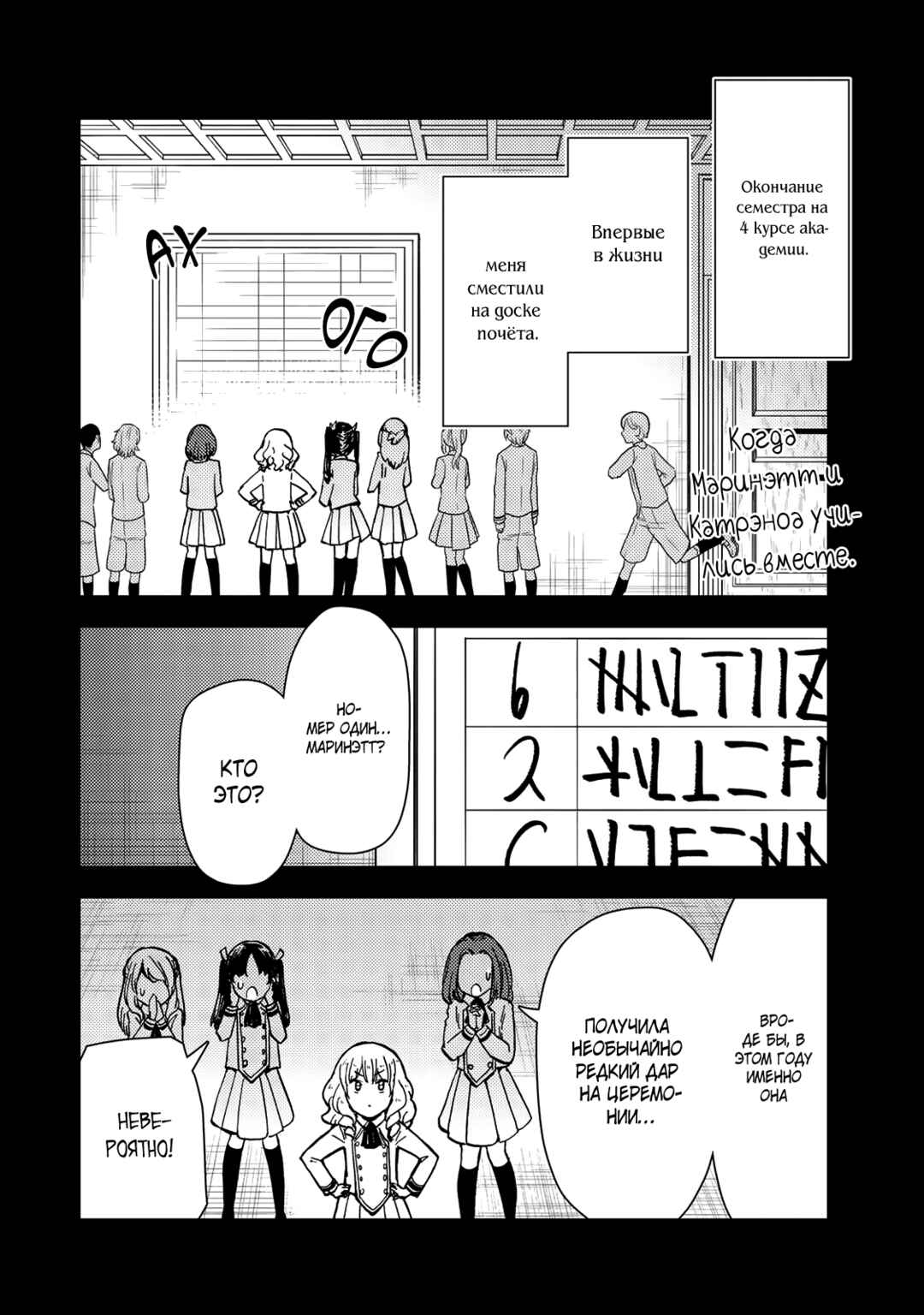 Dungeon Sherpa - Meikyuu Michisaki Annainin Chapter 38.1 - Page 4