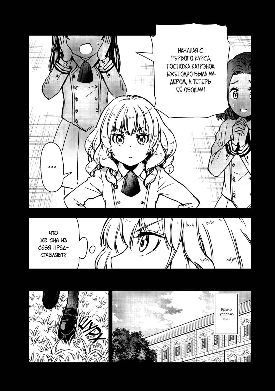 Dungeon Sherpa - Meikyuu Michisaki Annainin Chapter 38.1 - Page 5