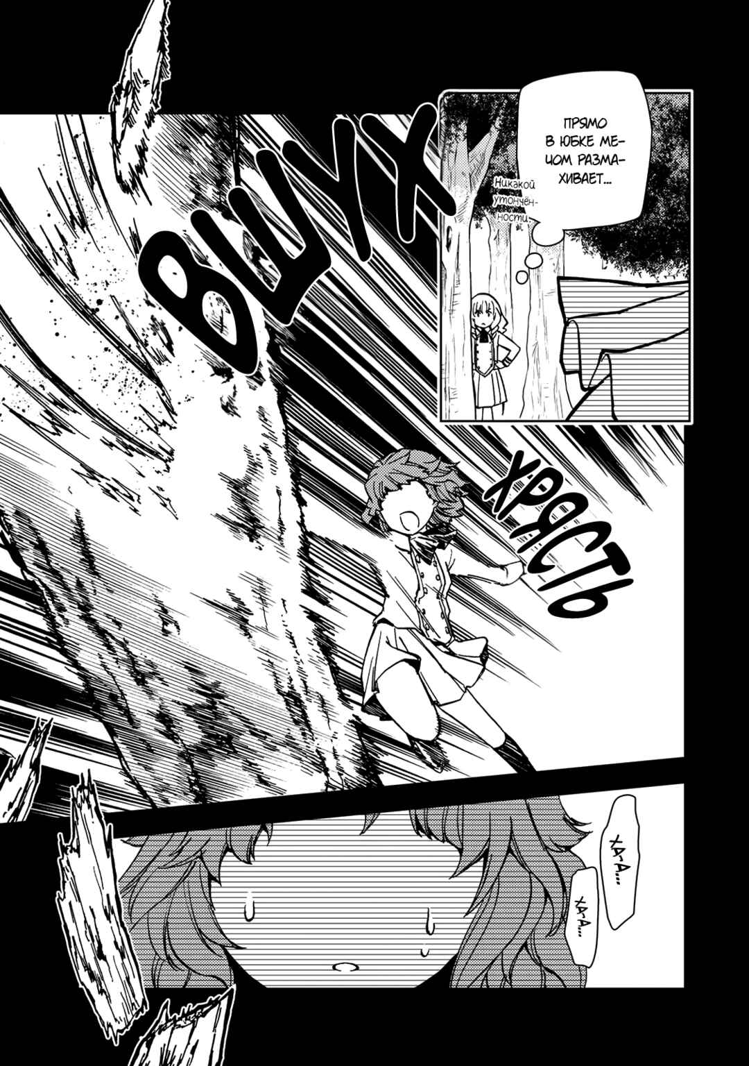 Dungeon Sherpa - Meikyuu Michisaki Annainin Chapter 38.1 - Page 7