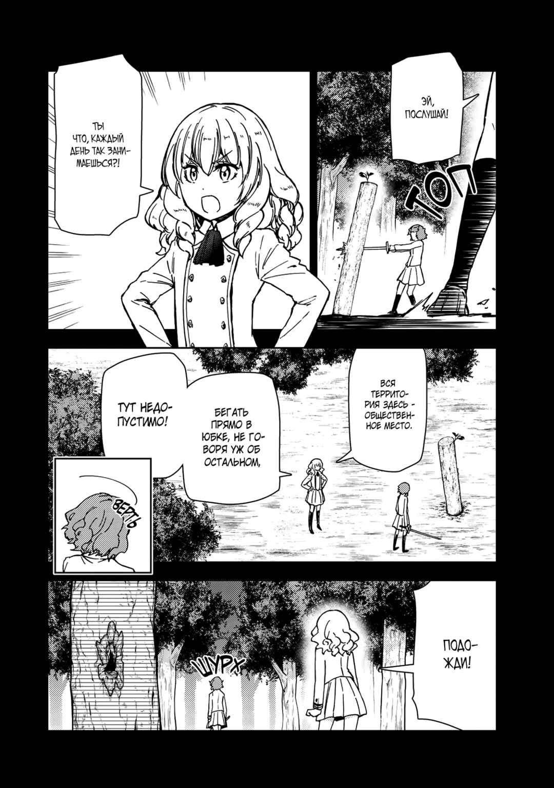 Dungeon Sherpa - Meikyuu Michisaki Annainin Chapter 38.1 - Page 8