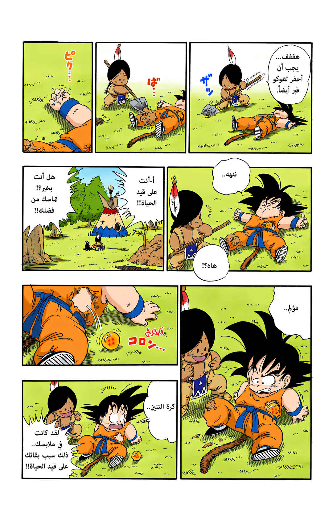 Dragon Ball (Official Colored) Chapter 87 - Page 8
