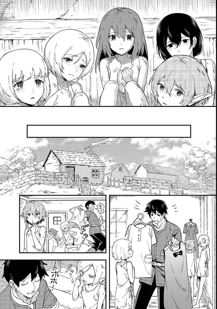 Hirotta Dorei-tachi ga Tabi datte Haya Juunen,  Naze ka Ore ga Densetsu ni Natteita @COMIC Chapter 1 - Page 8