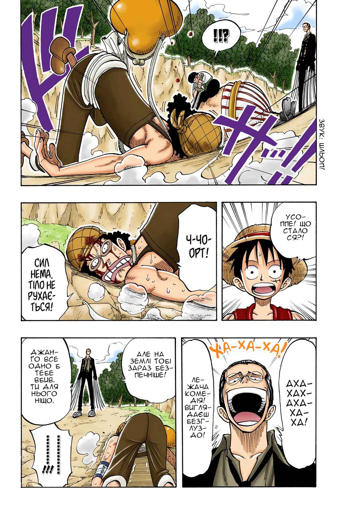 One Piece (Official Colored) Chapter 36 - Page 10
