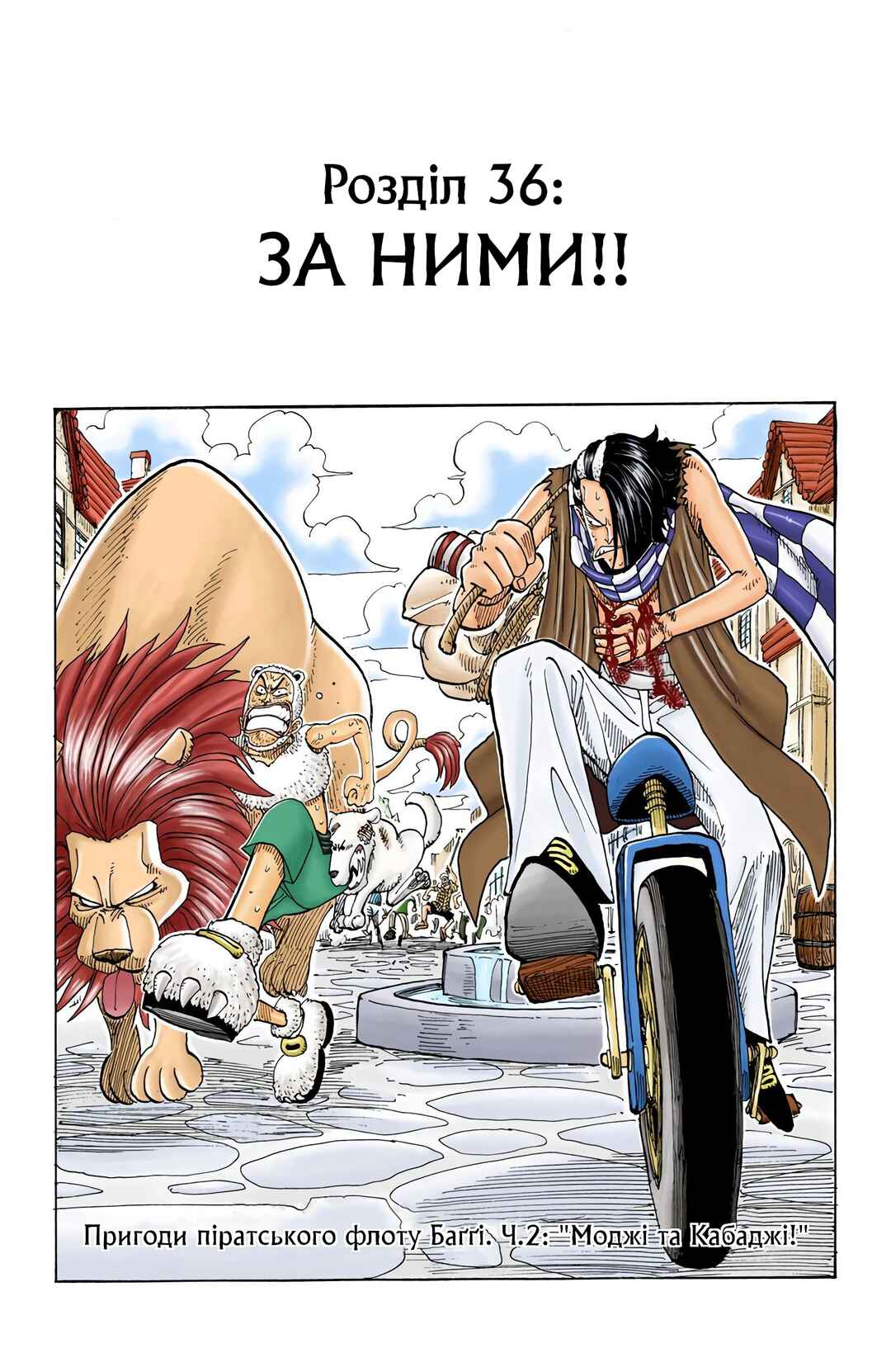 One Piece (Official Colored) Chapter 36 - Page 3