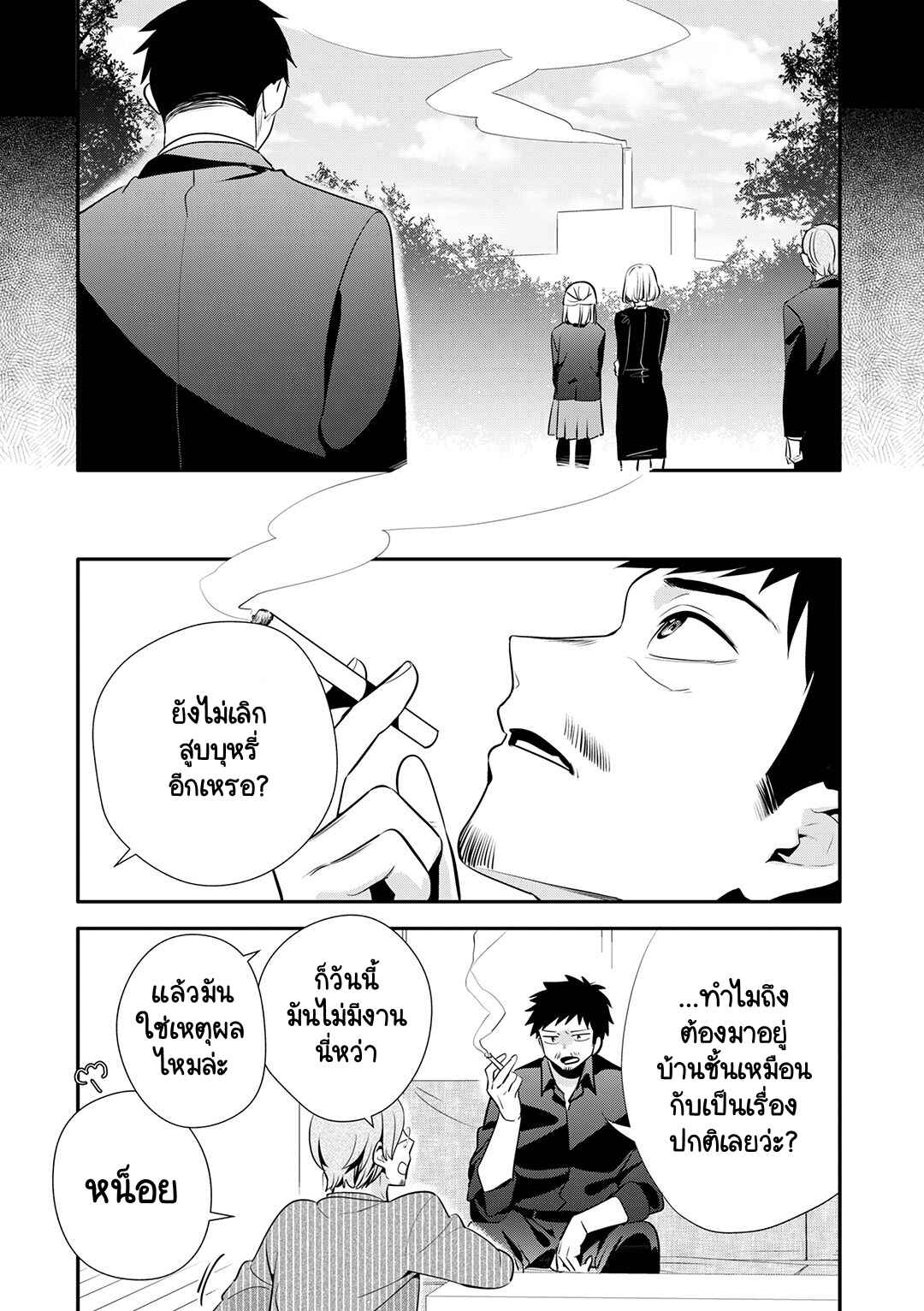 Oji-san ga Joshi●sei ni Warui Koto wo Oshieru Hanashi Chapter 26 - Page 20