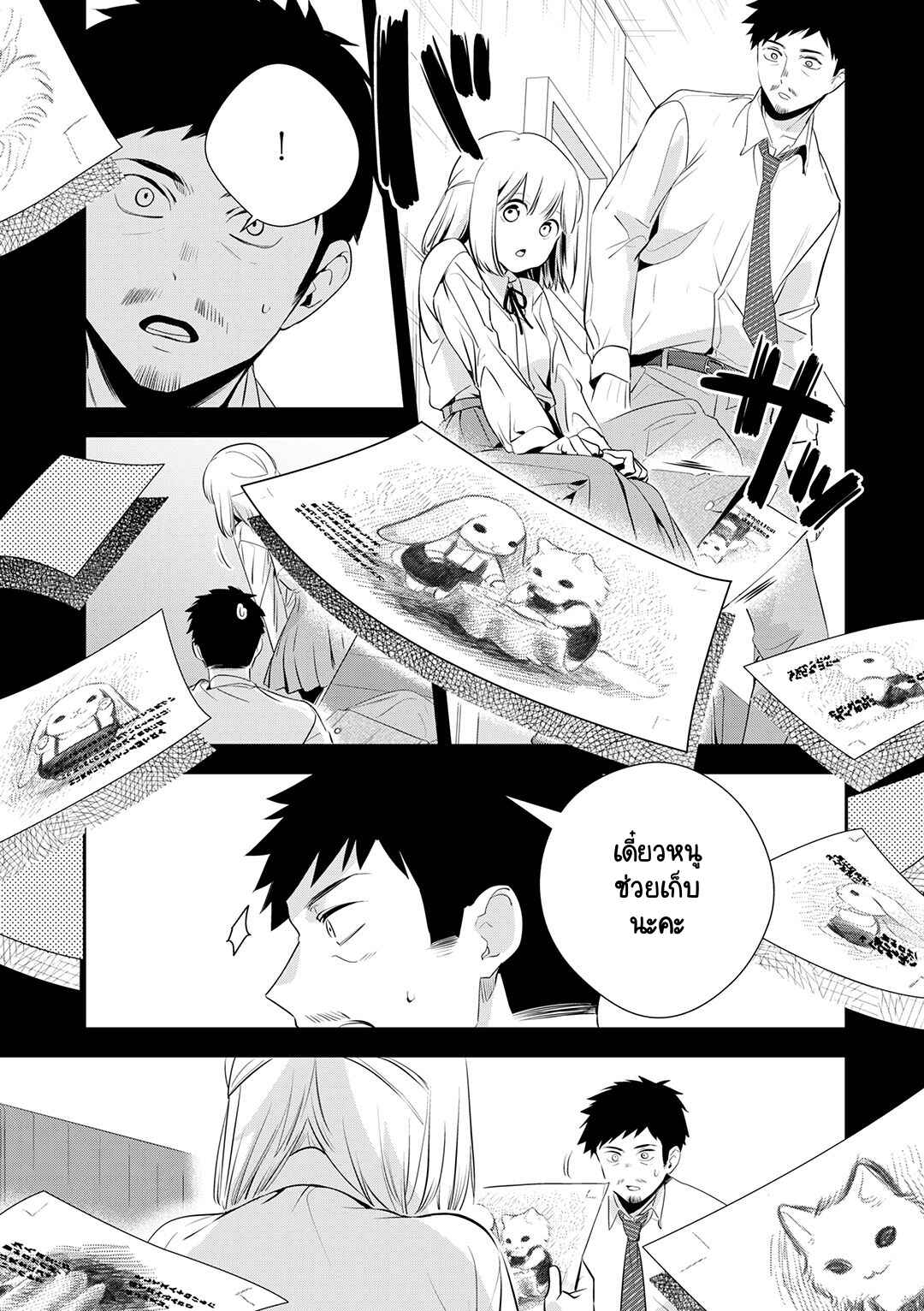 Oji-san ga Joshi●sei ni Warui Koto wo Oshieru Hanashi Chapter 26 - Page 9