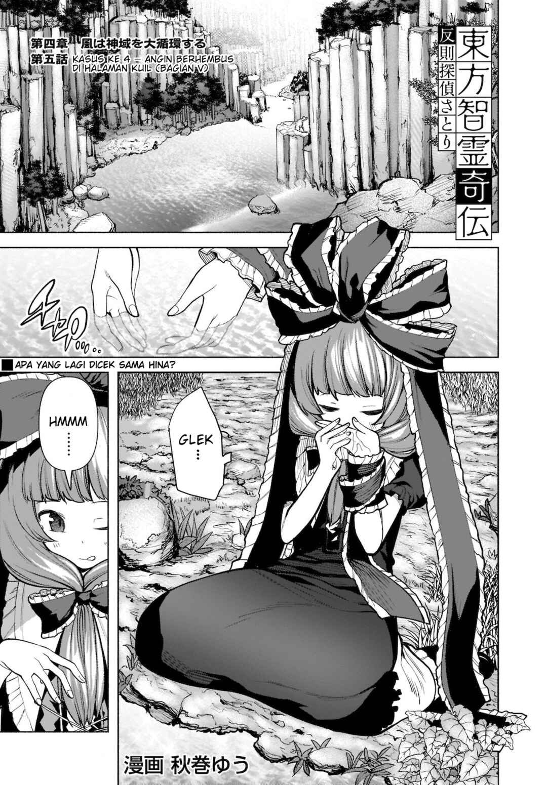 Touhou Chireikiden: Hansoku Tantei Satori Chapter 21 - Page 2