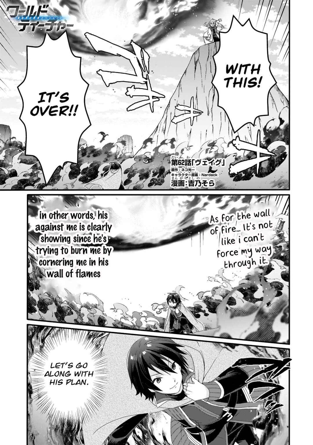 World Teacher - Isekaishiki Kyouiku Agent Chapter 62 - Page 1