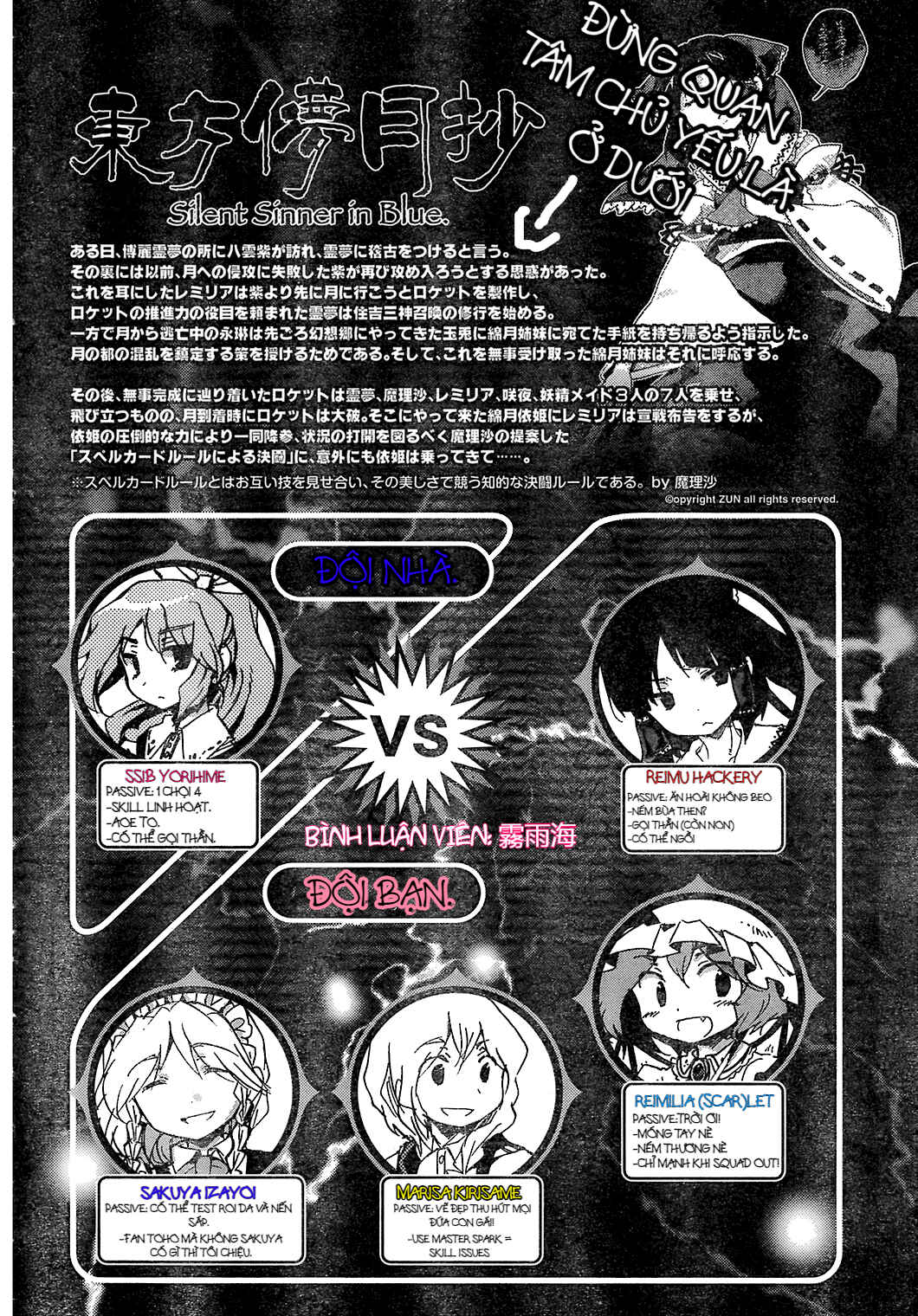 Touhou Bougetsushou ~ Silent Sinner in Blue. Chapter 14 - Page 1