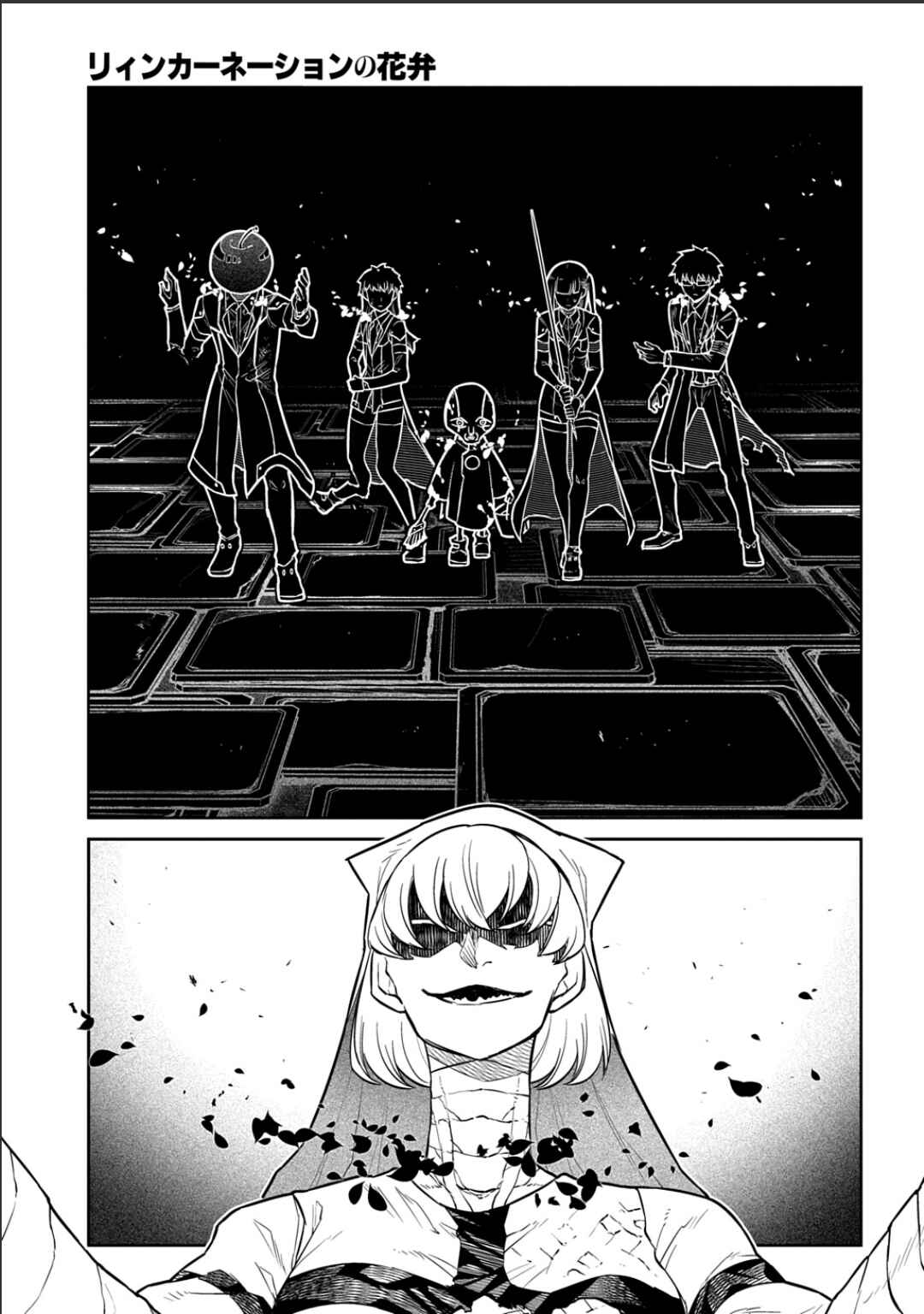 Reincarnation no Kaben Chapter 119 - Page 16