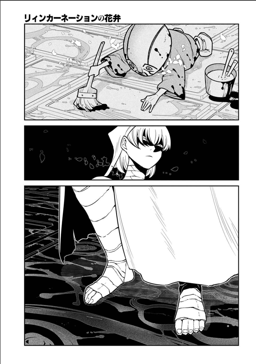 Reincarnation no Kaben Chapter 119 - Page 24