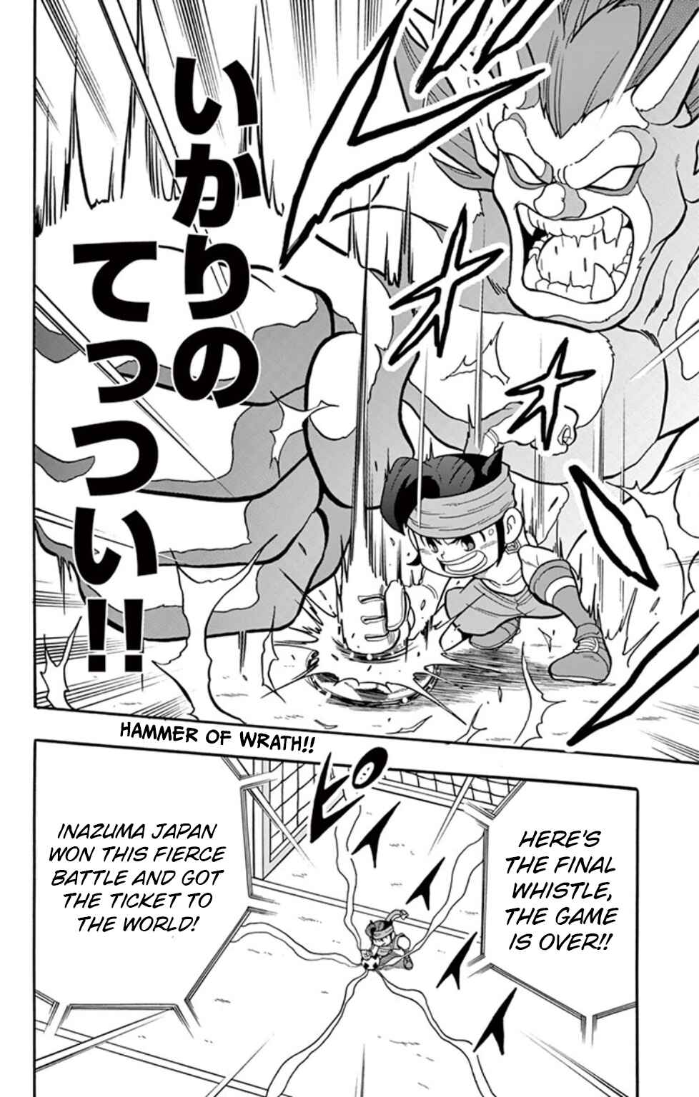 Inazuma Eleven: Baku Gaidenshuu Chapter 7 - Page 17