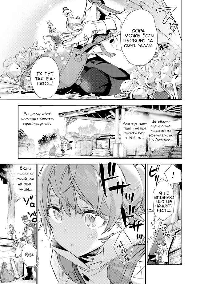 Saijaku Tamer wa Gomi Hiroi no Tabi wo Hajimemashita. @COMIC Chapter 16.2 - Page 1