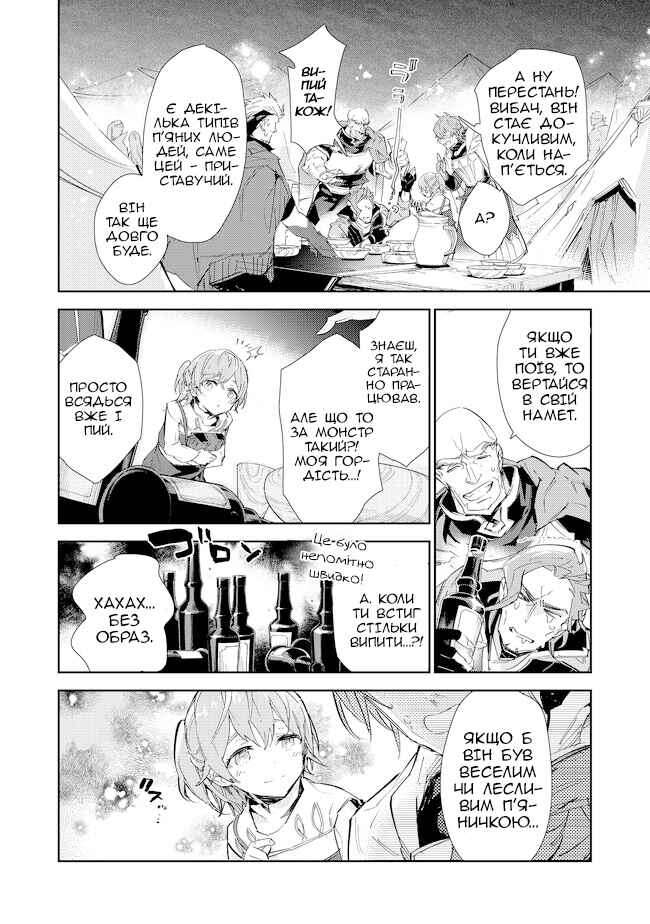 Saijaku Tamer wa Gomi Hiroi no Tabi wo Hajimemashita. @COMIC Chapter 16.2 - Page 10
