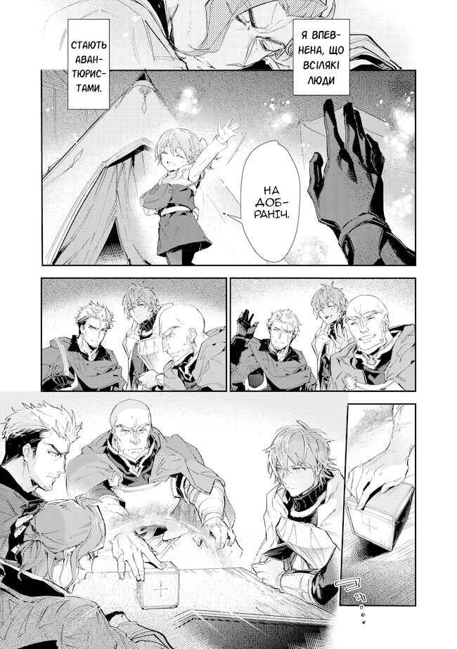 Saijaku Tamer wa Gomi Hiroi no Tabi wo Hajimemashita. @COMIC Chapter 16.2 - Page 11