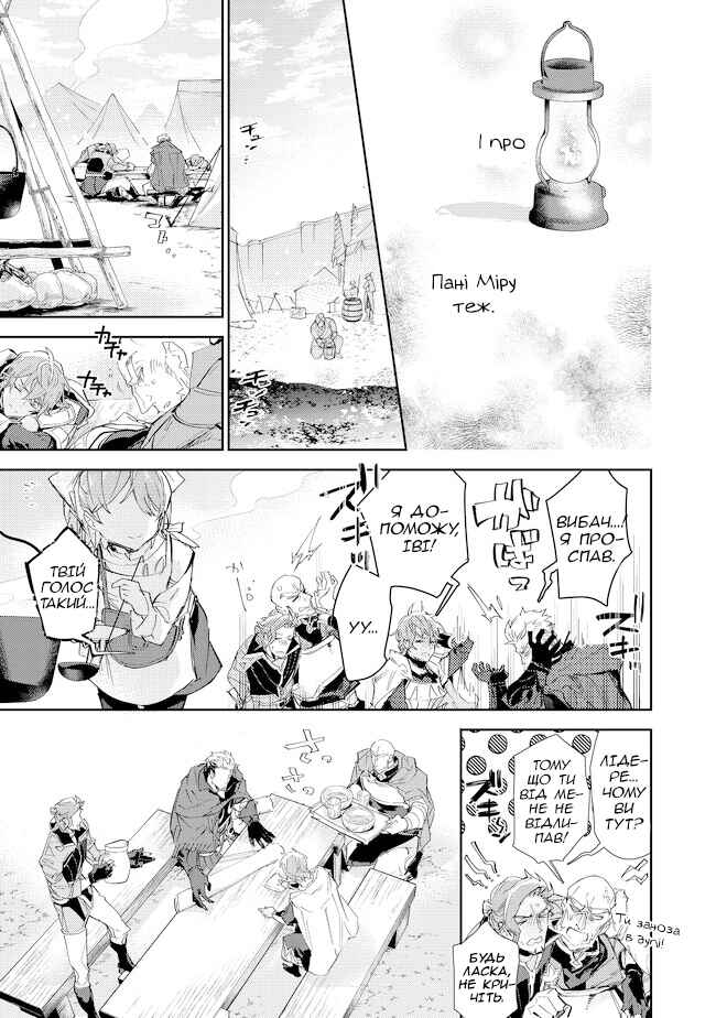 Saijaku Tamer wa Gomi Hiroi no Tabi wo Hajimemashita. @COMIC Chapter 16.2 - Page 13