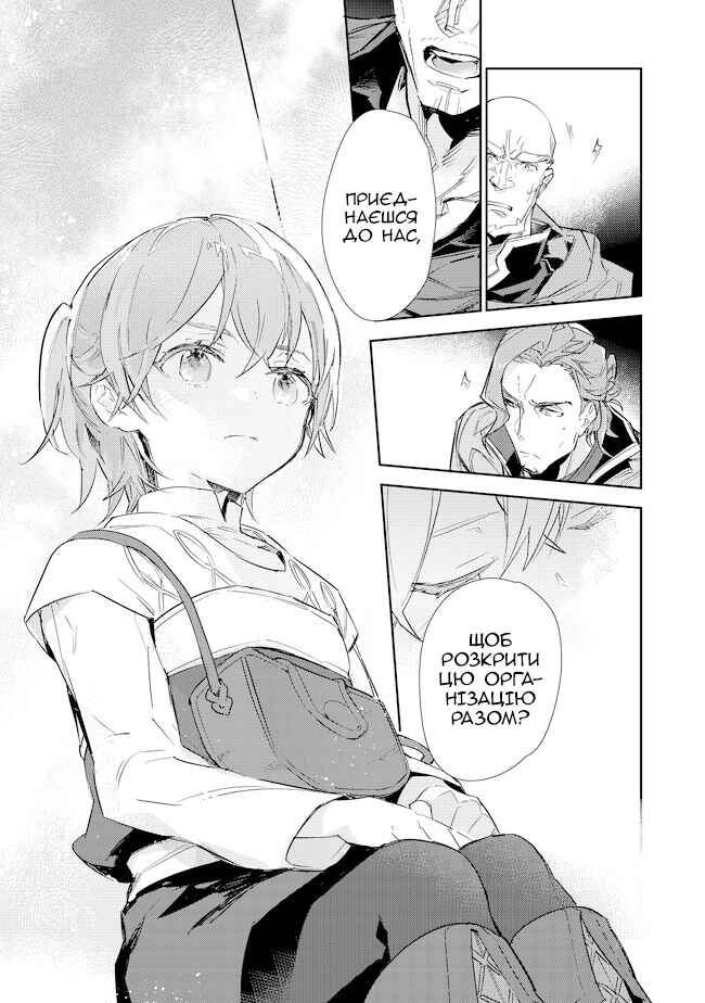 Saijaku Tamer wa Gomi Hiroi no Tabi wo Hajimemashita. @COMIC Chapter 16.2 - Page 17