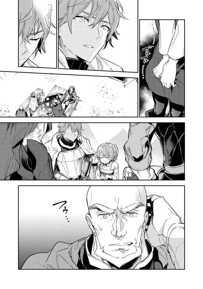 Saijaku Tamer wa Gomi Hiroi no Tabi wo Hajimemashita. @COMIC Chapter 16.2 - Page 23