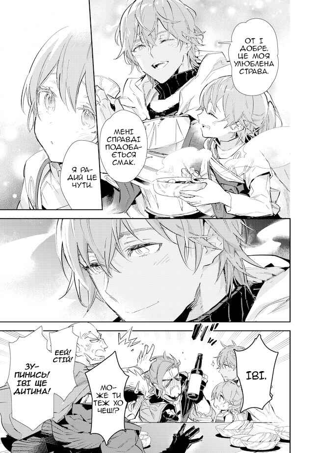 Saijaku Tamer wa Gomi Hiroi no Tabi wo Hajimemashita. @COMIC Chapter 16.2 - Page 9
