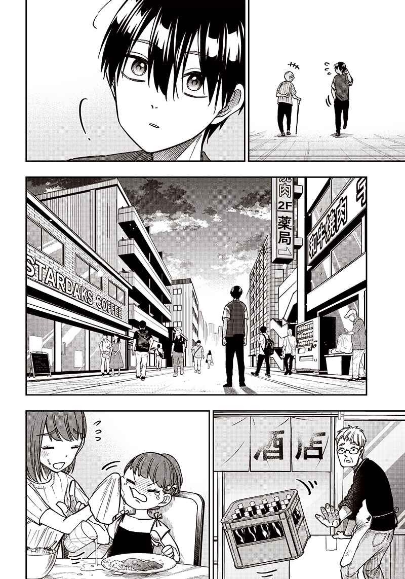 Kyuuseishu «Messiah» ~Isekai wo Sukutta Motoyuusha ga Mamono no Afureru Genjitsu Sekai wo Musou Suru~ Chapter 2 - Page 12