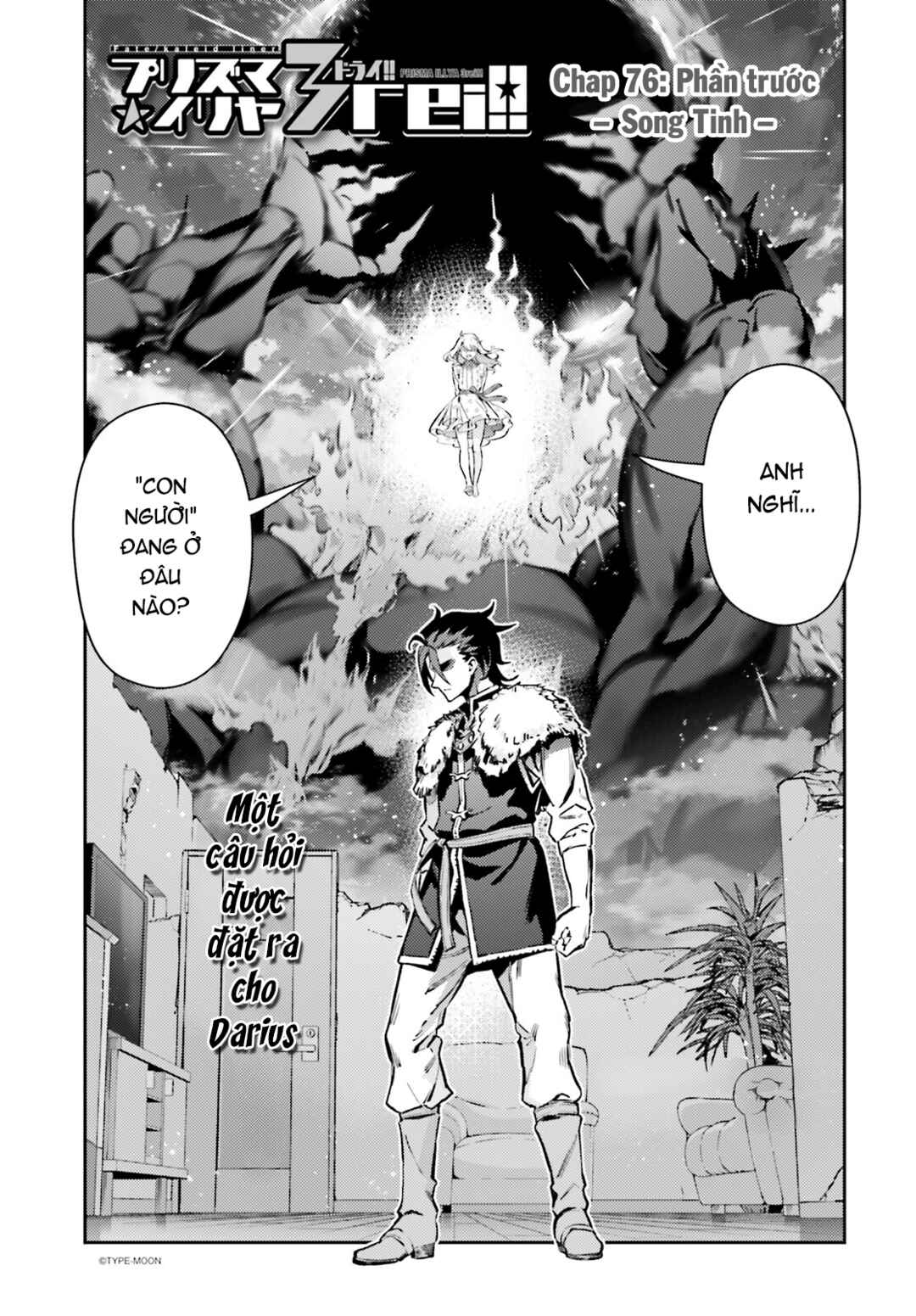 Fate/kaleid liner PRISMA☆ILLYA 3rei!! Chapter 76.1 - Page 2