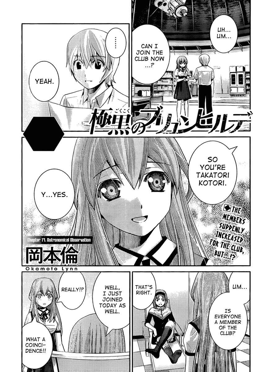 Gokukoku no Brynhildr Chapter 14 - Page 1