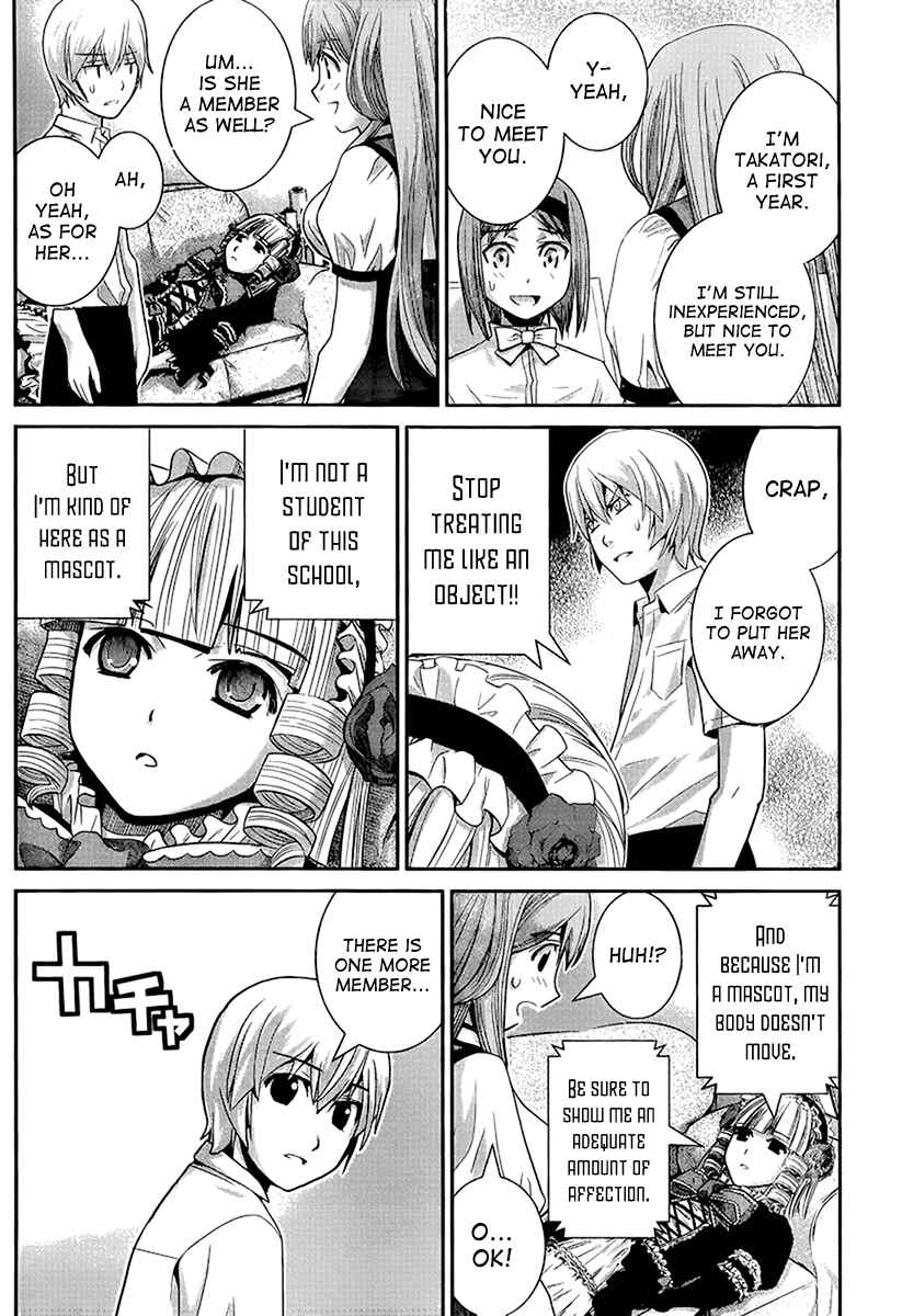 Gokukoku no Brynhildr Chapter 14 - Page 2