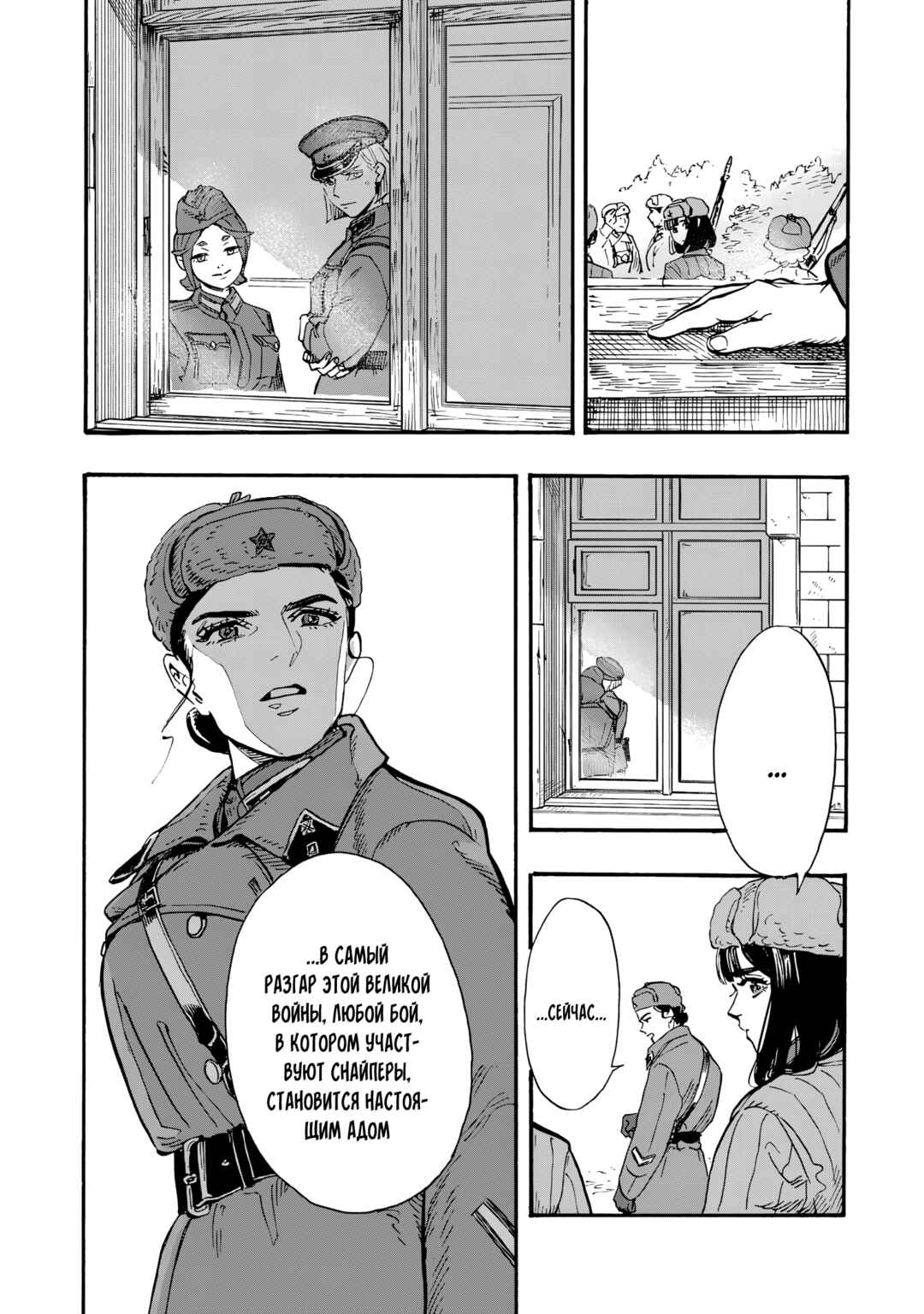 Doushi Shoujo yo, Teki wo Ute Chapter 7 - Page 27