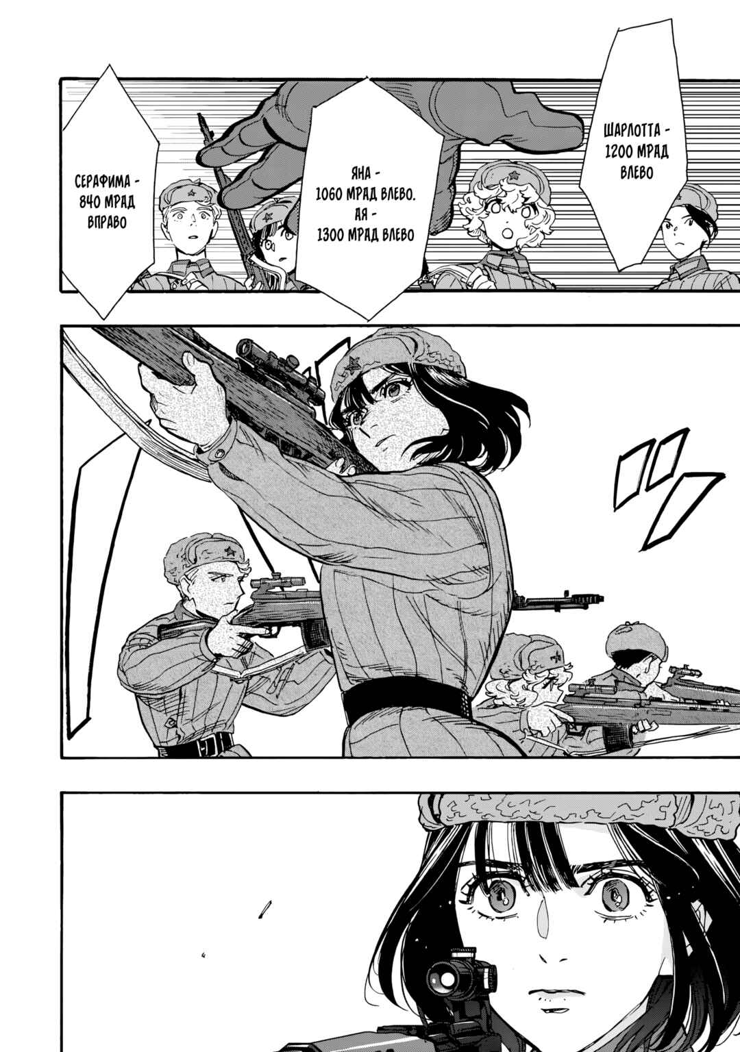 Doushi Shoujo yo, Teki wo Ute Chapter 7 - Page 34