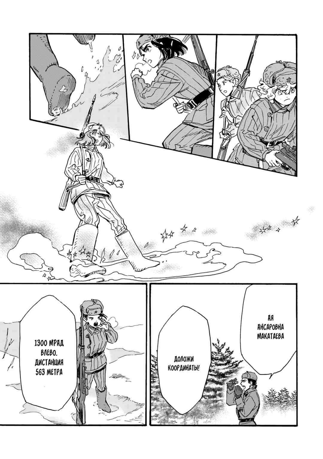 Doushi Shoujo yo, Teki wo Ute Chapter 7 - Page 35