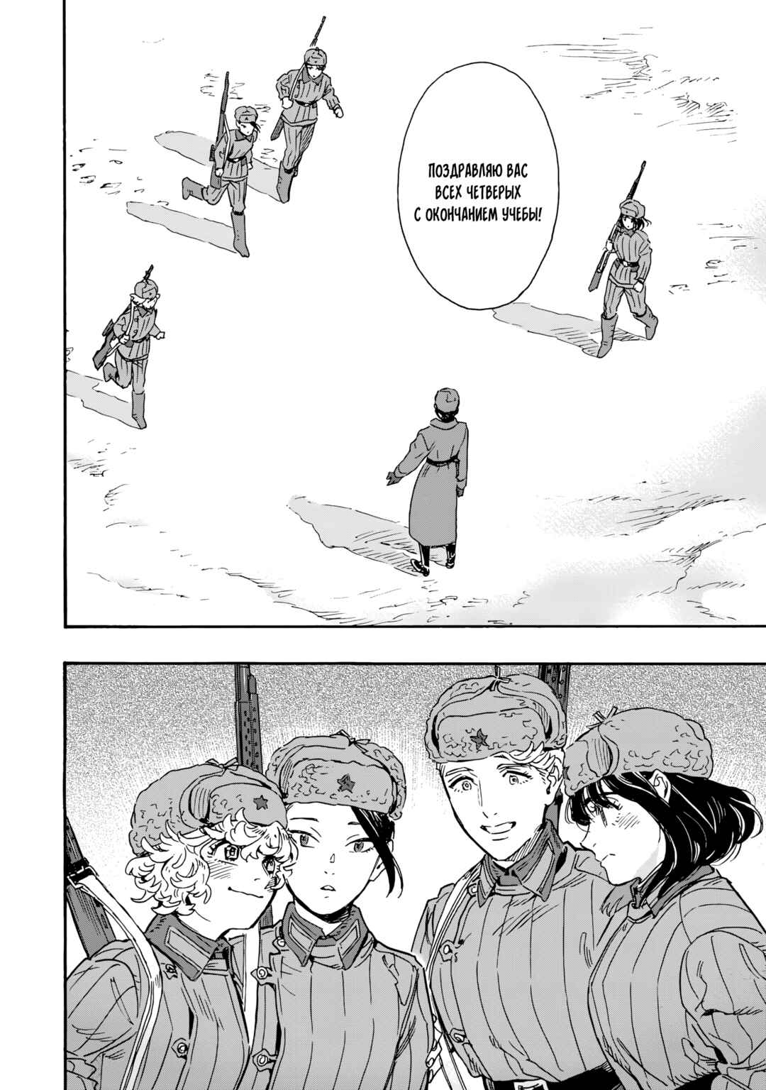 Doushi Shoujo yo, Teki wo Ute Chapter 7 - Page 38