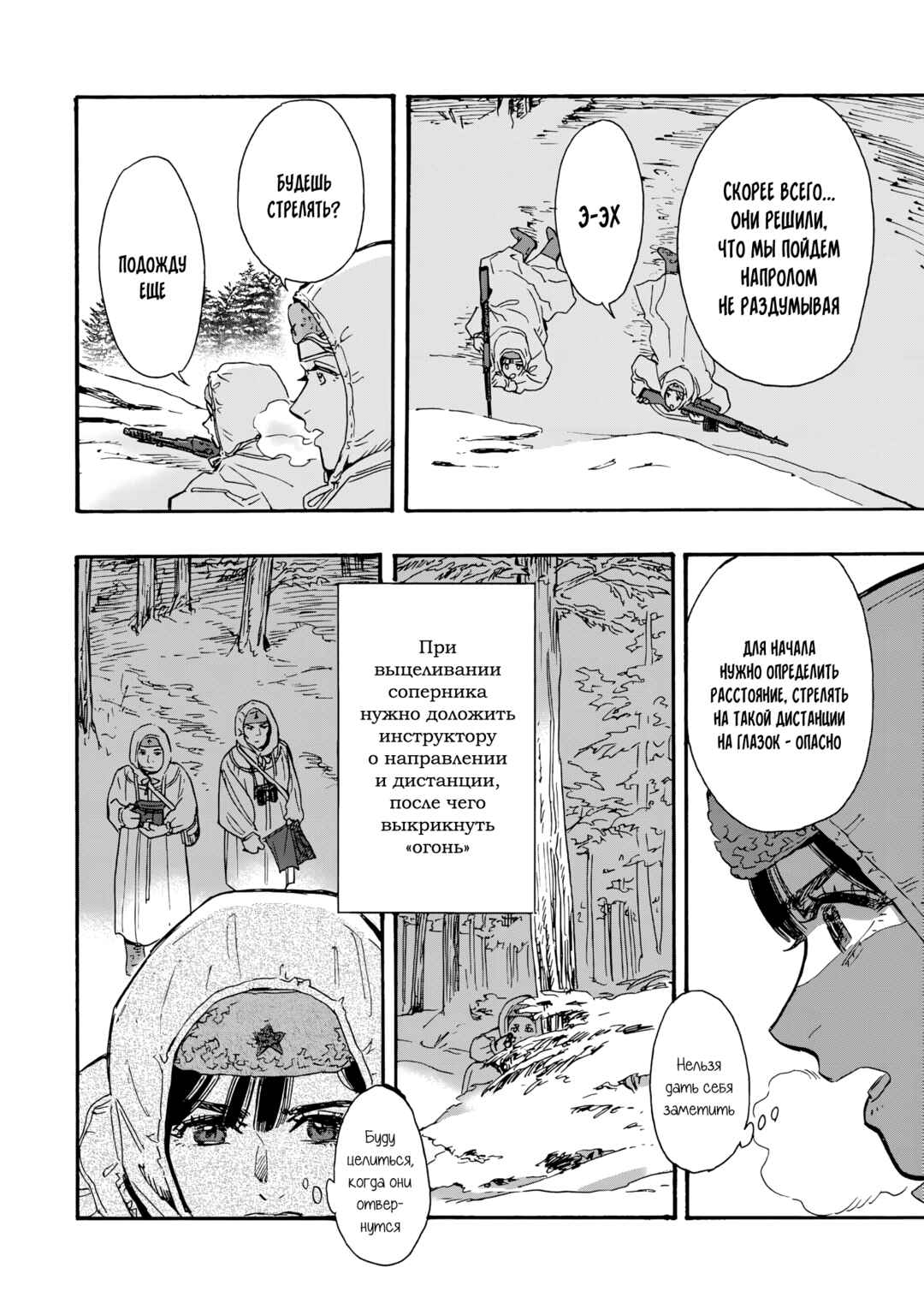 Doushi Shoujo yo, Teki wo Ute Chapter 7 - Page 8