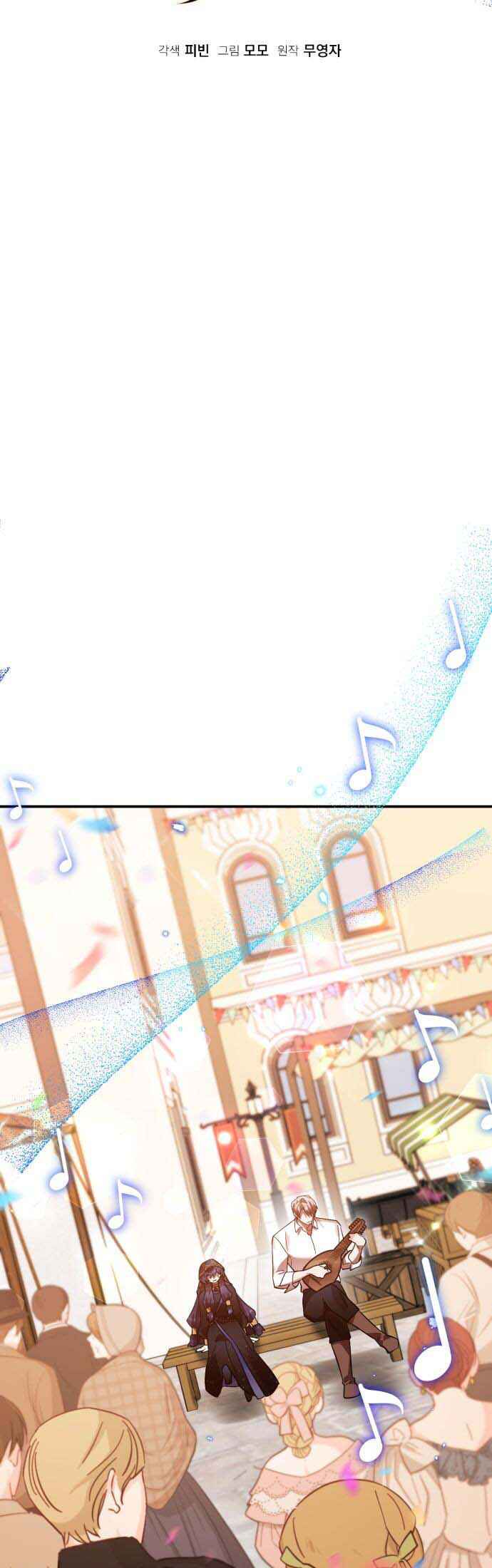 Hero x Demon King x Villain Chapter 97 - Page 31