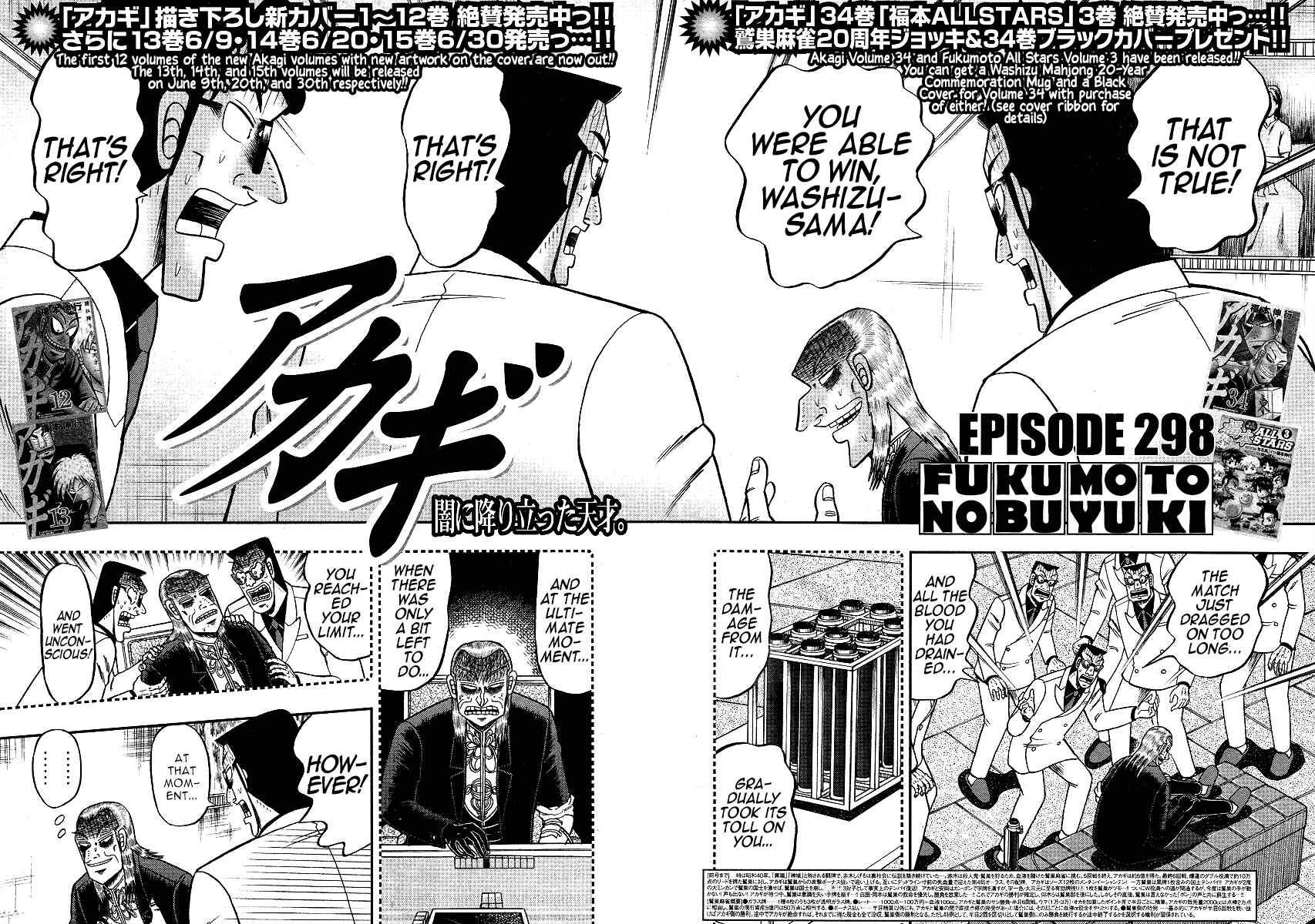 Akagi: Yami ni Oritatta Tensai Chapter 298 - Page 3
