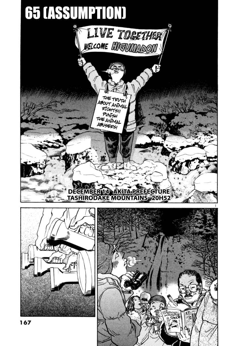 The World Is Mine Chapter 65 - Page 1