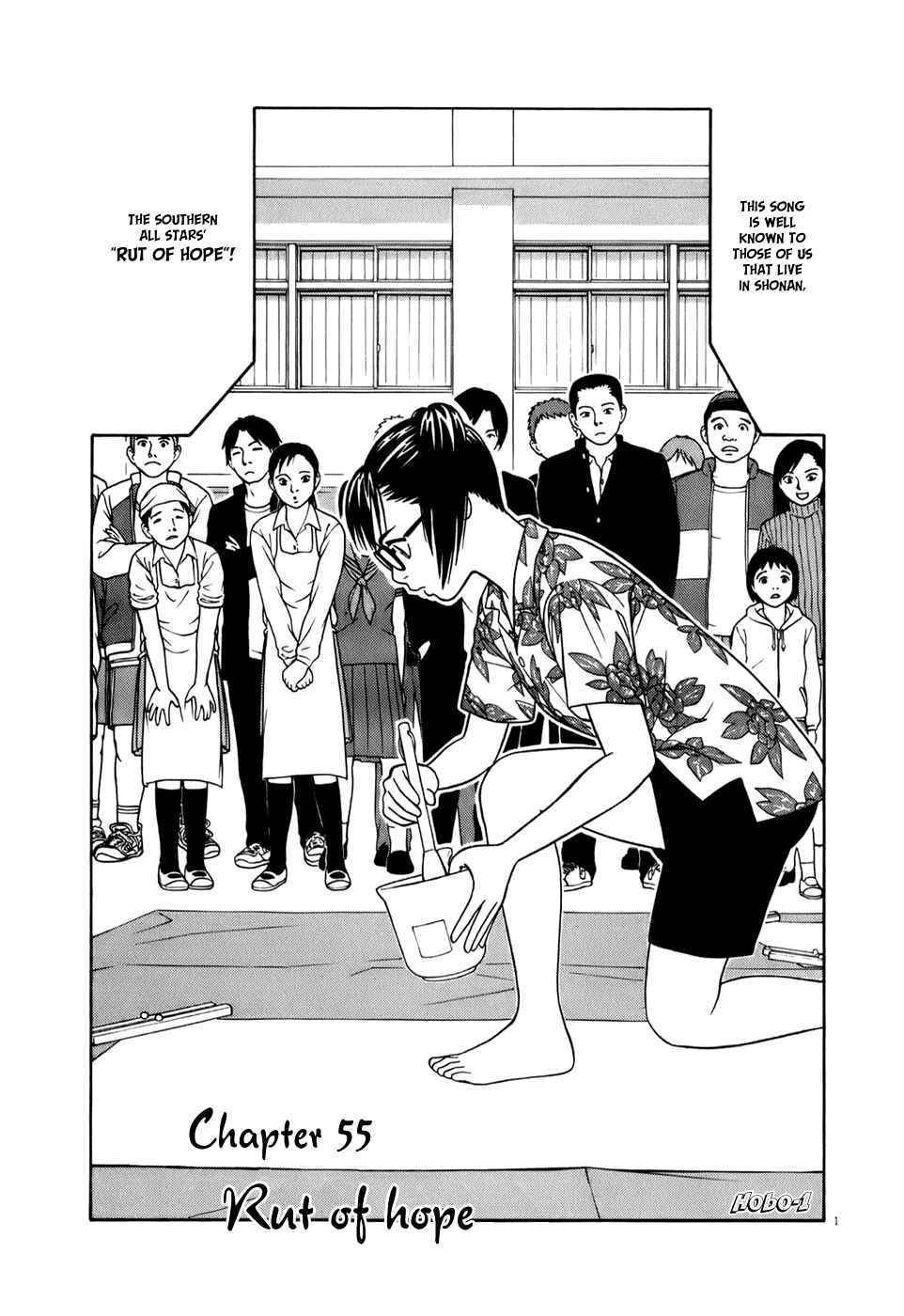 Tomehane! Suzuri Koukou Shodoubu Chapter 55 - Page 1