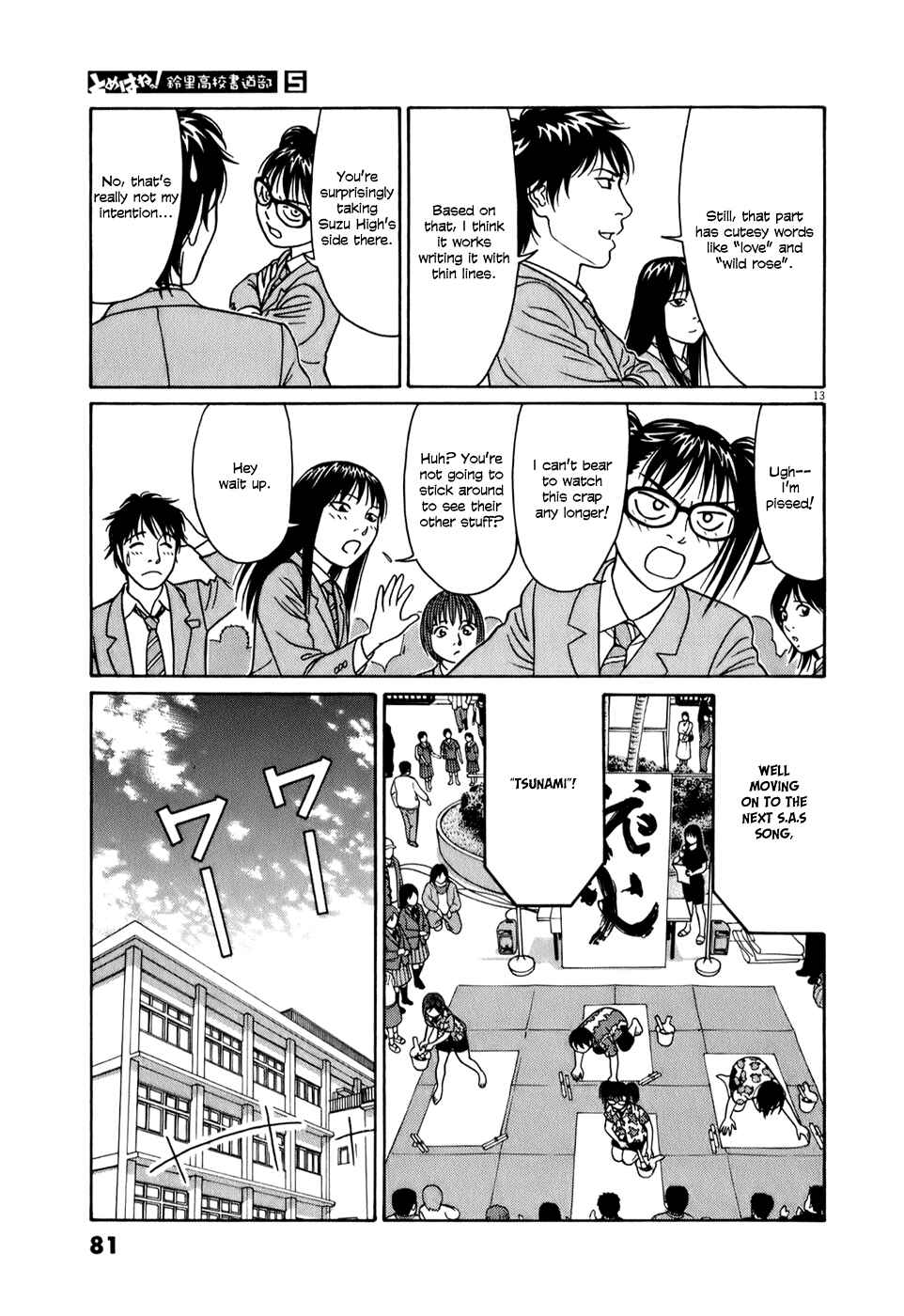 Tomehane! Suzuri Koukou Shodoubu Chapter 55 - Page 12