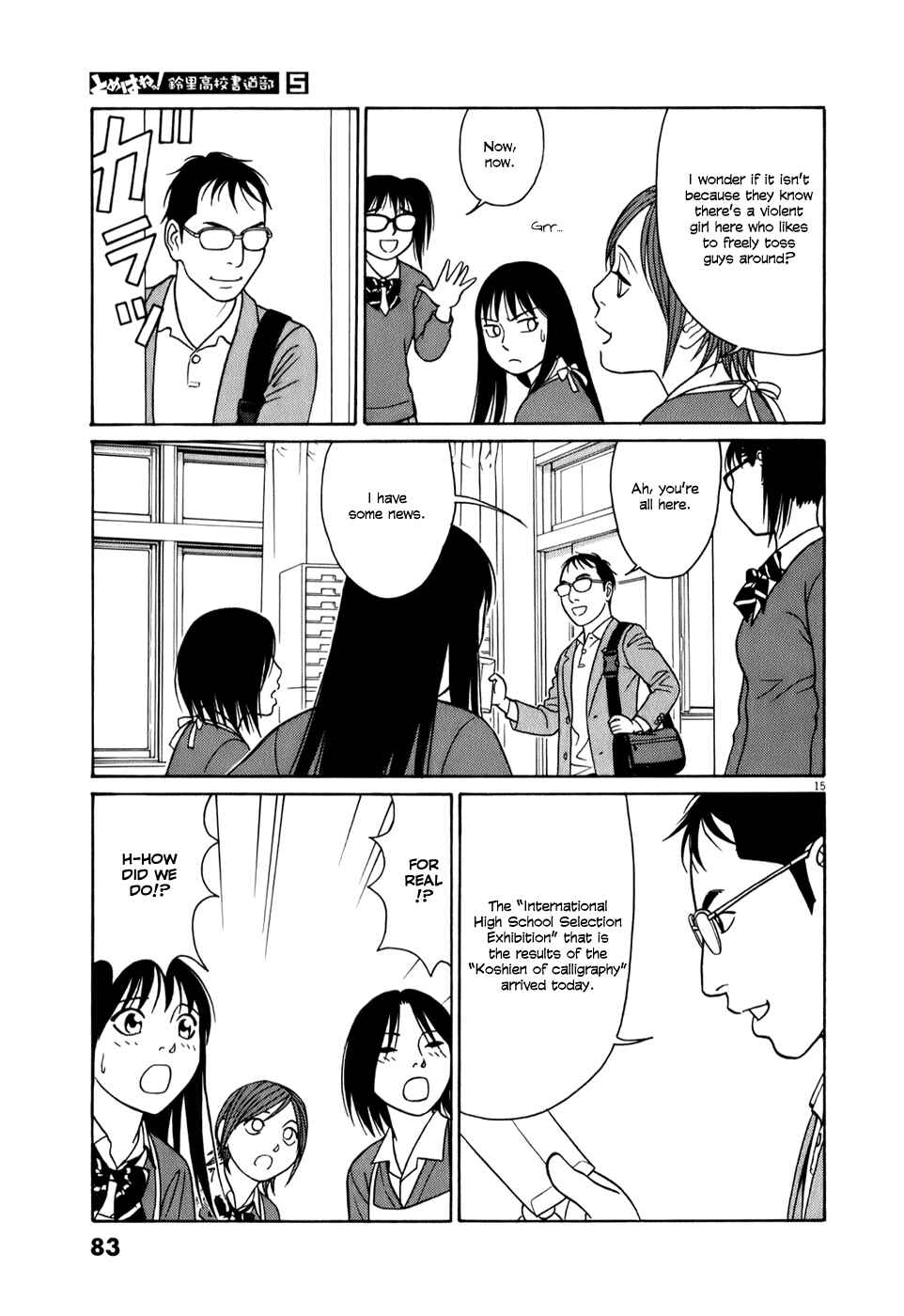 Tomehane! Suzuri Koukou Shodoubu Chapter 55 - Page 14