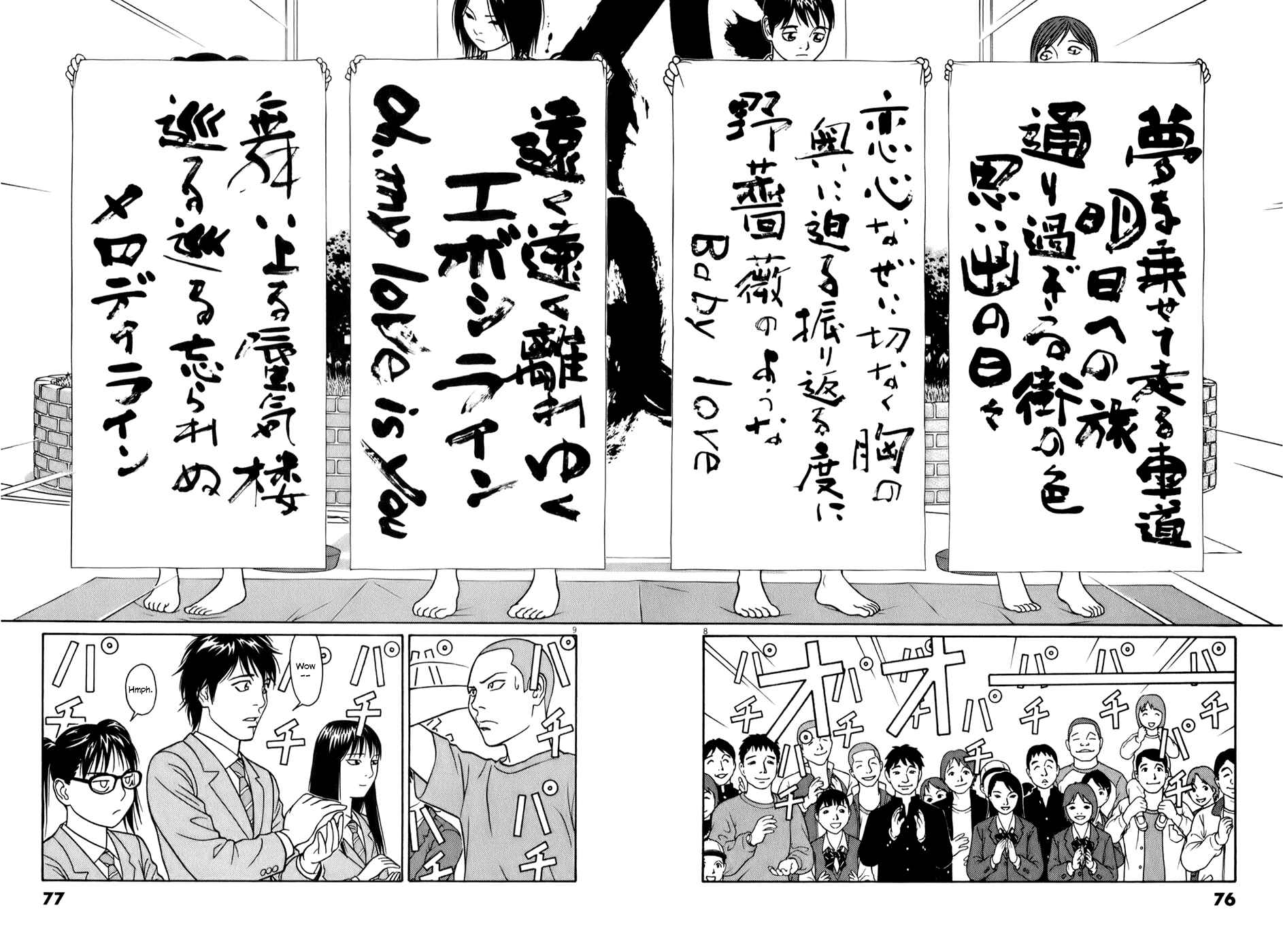 Tomehane! Suzuri Koukou Shodoubu Chapter 55 - Page 8