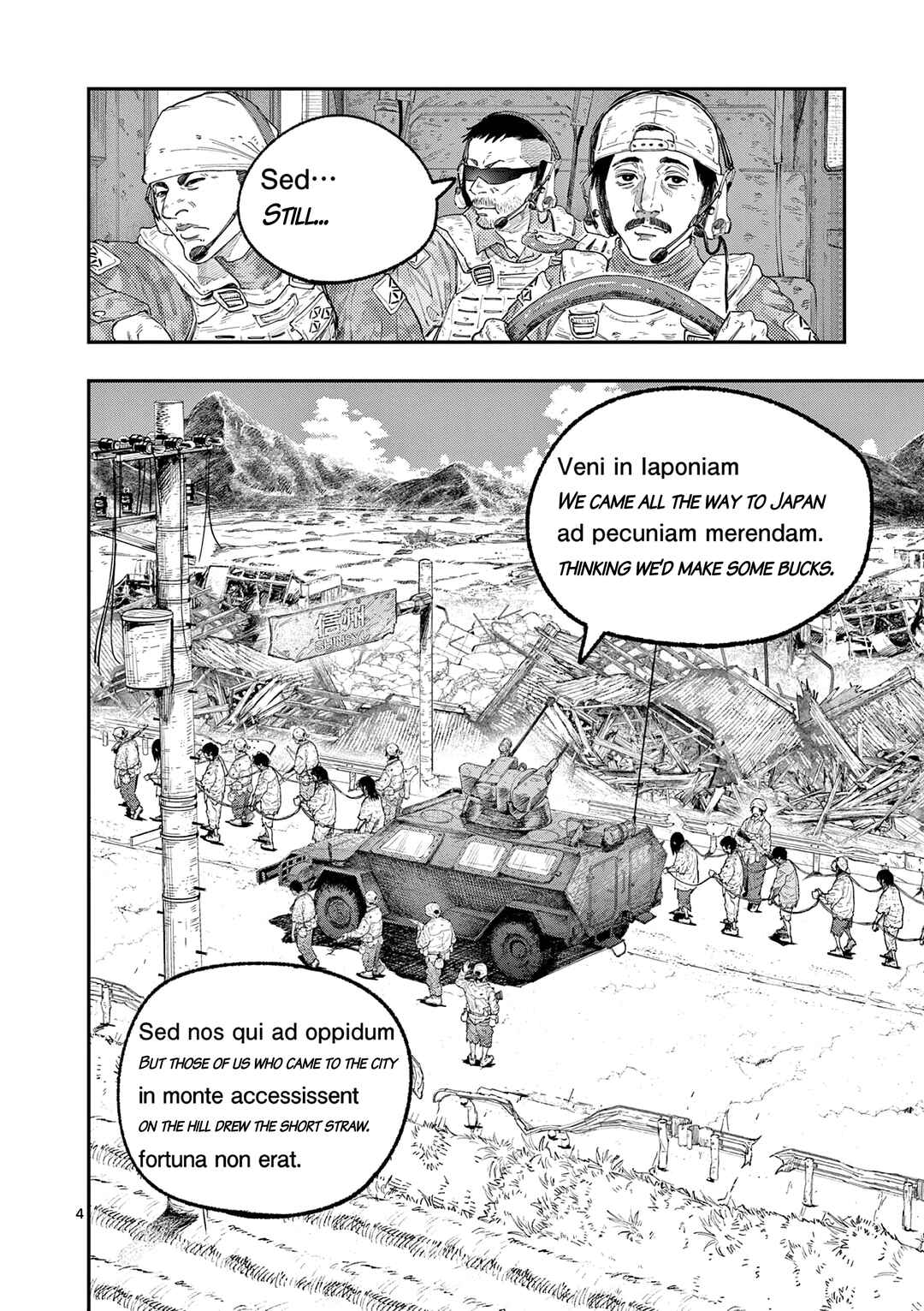 Miharu no Senjou Chapter 0 - Page 5