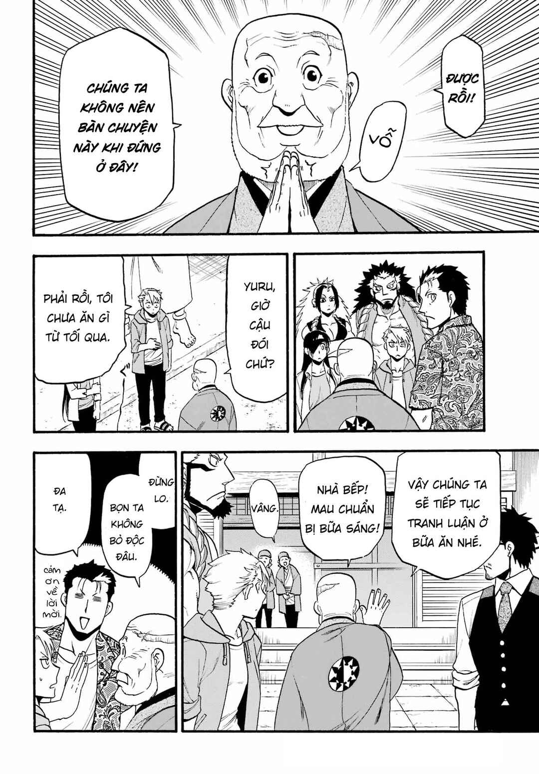 Yomi no Tsugai Chapter 10 - Page 14