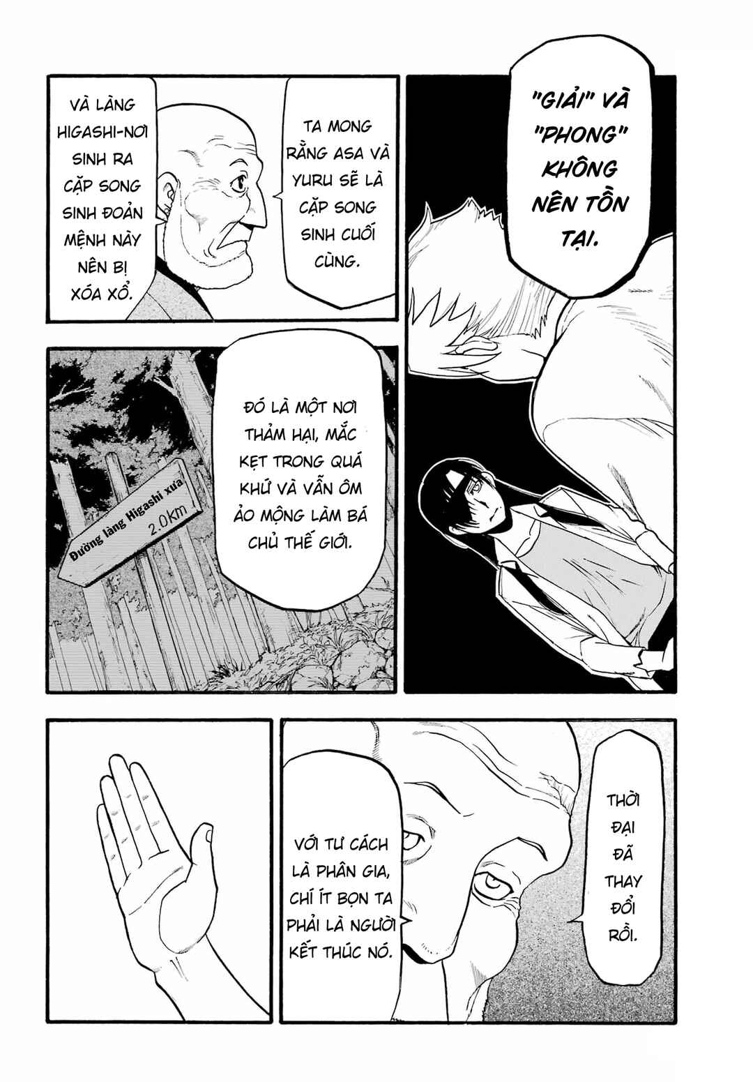 Yomi no Tsugai Chapter 10 - Page 32