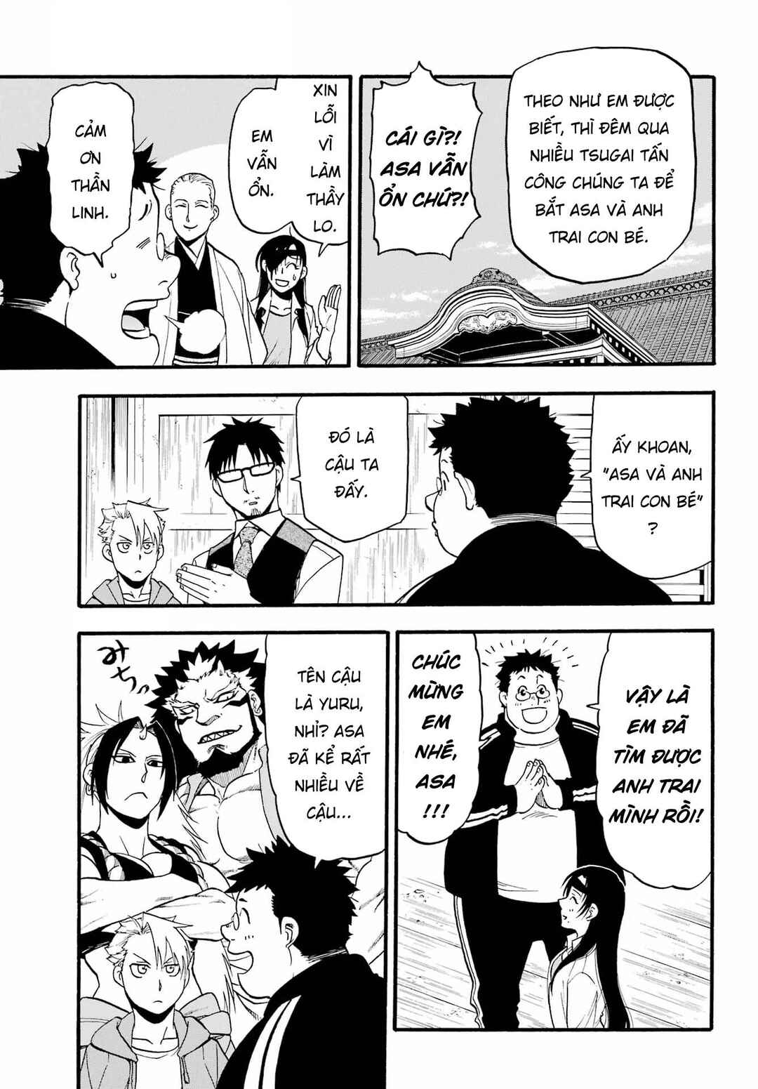 Yomi no Tsugai Chapter 10 - Page 7